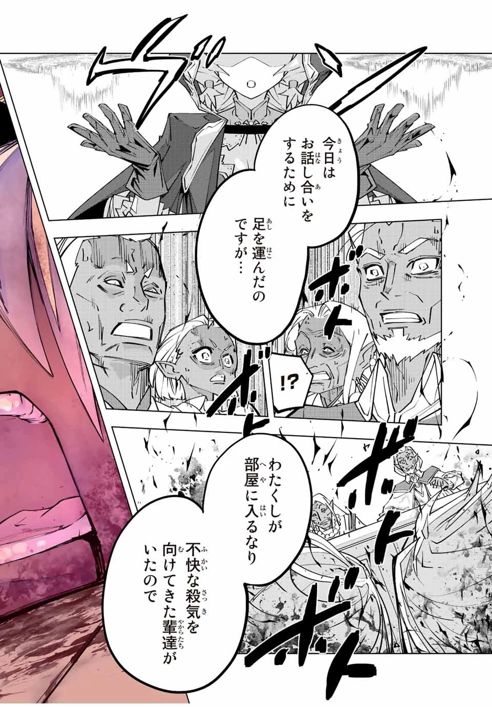 信じていた仲間達にダンジョン奥地で殺されかけたがギフト『無限ガチャ』でレベル9999の仲間達を手に入れて元パーティーメンバーと世界に復讐＆『ざまぁ！』します！ 第86話 - 24