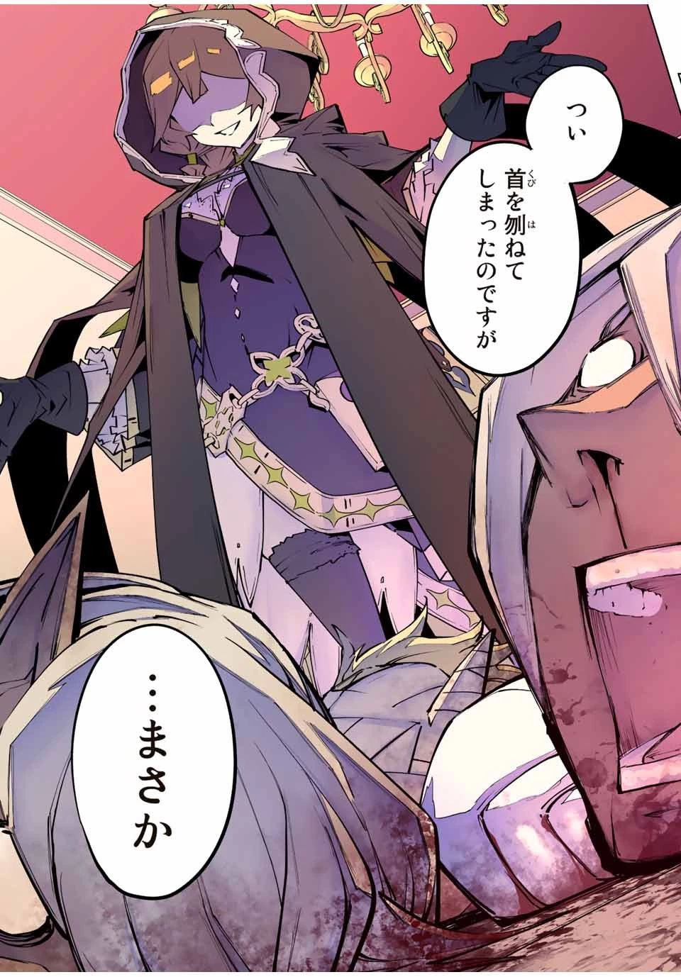 信じていた仲間達にダンジョン奥地で殺されかけたがギフト『無限ガチャ』でレベル9999の仲間達を手に入れて元パーティーメンバーと世界に復讐＆『ざまぁ！』します！ 第86話 - 25