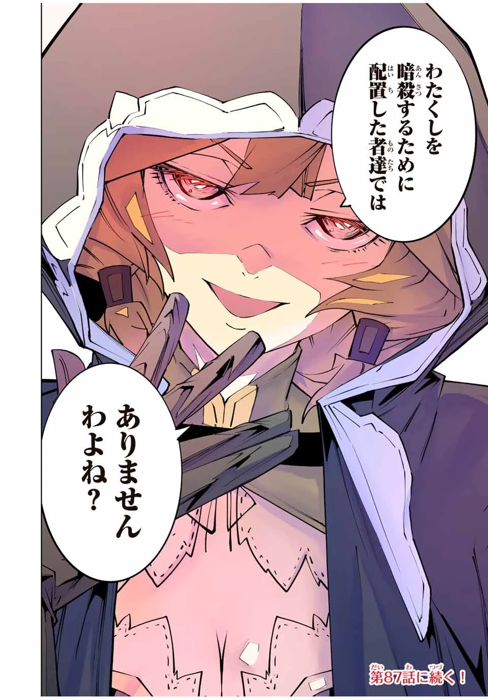 信じていた仲間達にダンジョン奥地で殺されかけたがギフト『無限ガチャ』でレベル9999の仲間達を手に入れて元パーティーメンバーと世界に復讐＆『ざまぁ！』します！ 第86話 - 26