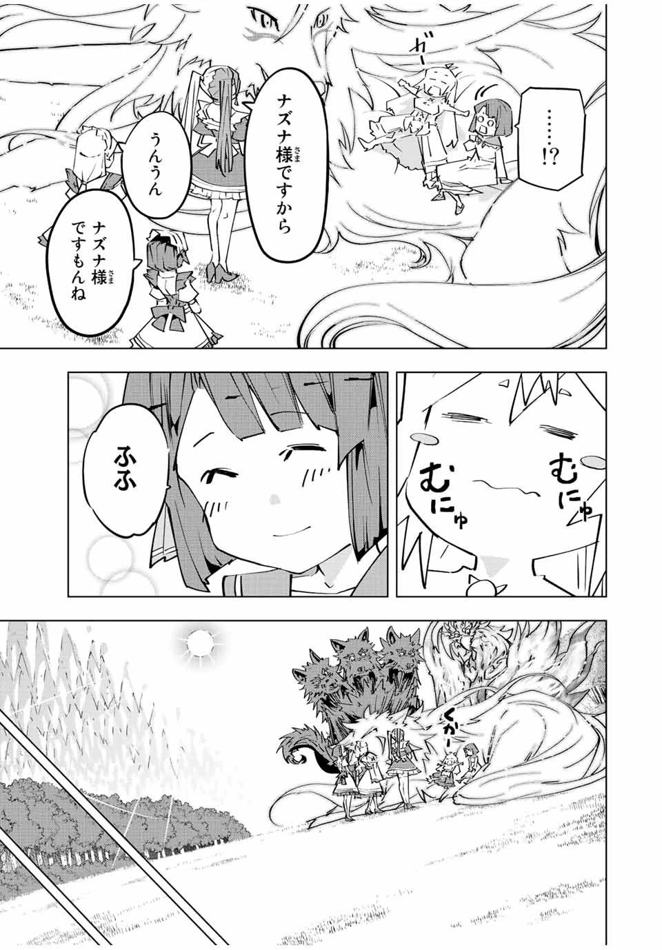 信じていた仲間達にダンジョン奥地で殺されかけたがギフト『無限ガチャ』でレベル9999の仲間達を手に入れて元パーティーメンバーと世界に復讐＆『ざまぁ！』します！ 第87話 - 17