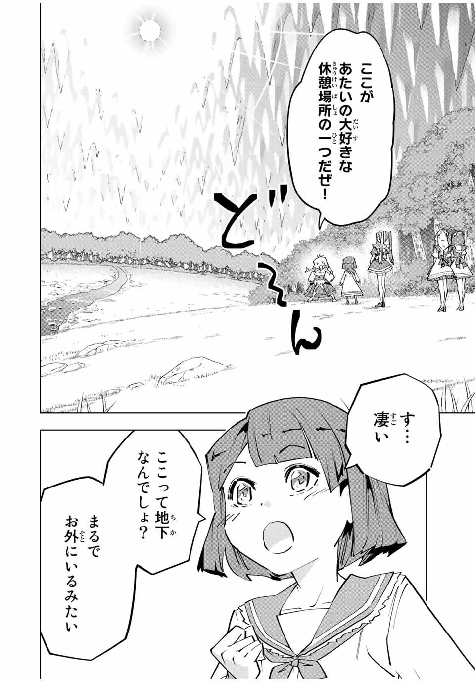 信じていた仲間達にダンジョン奥地で殺されかけたがギフト『無限ガチャ』でレベル9999の仲間達を手に入れて元パーティーメンバーと世界に復讐＆『ざまぁ！』します！ 第87.5話 - 12