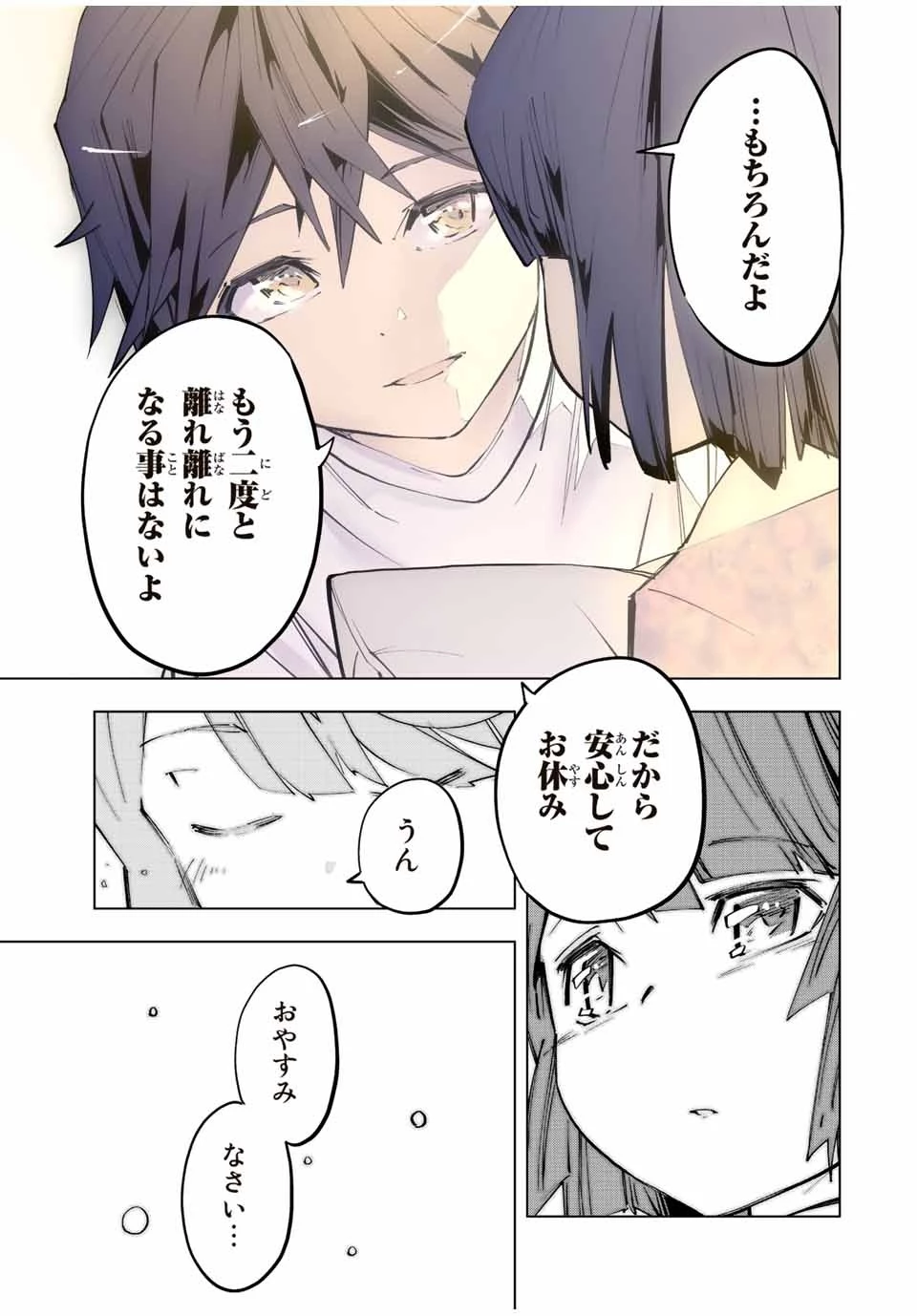 信じていた仲間達にダンジョン奥地で殺されかけたがギフト『無限ガチャ』でレベル9999の仲間達を手に入れて元パーティーメンバーと世界に復讐＆『ざまぁ！』します！ 第87.5話 - 21