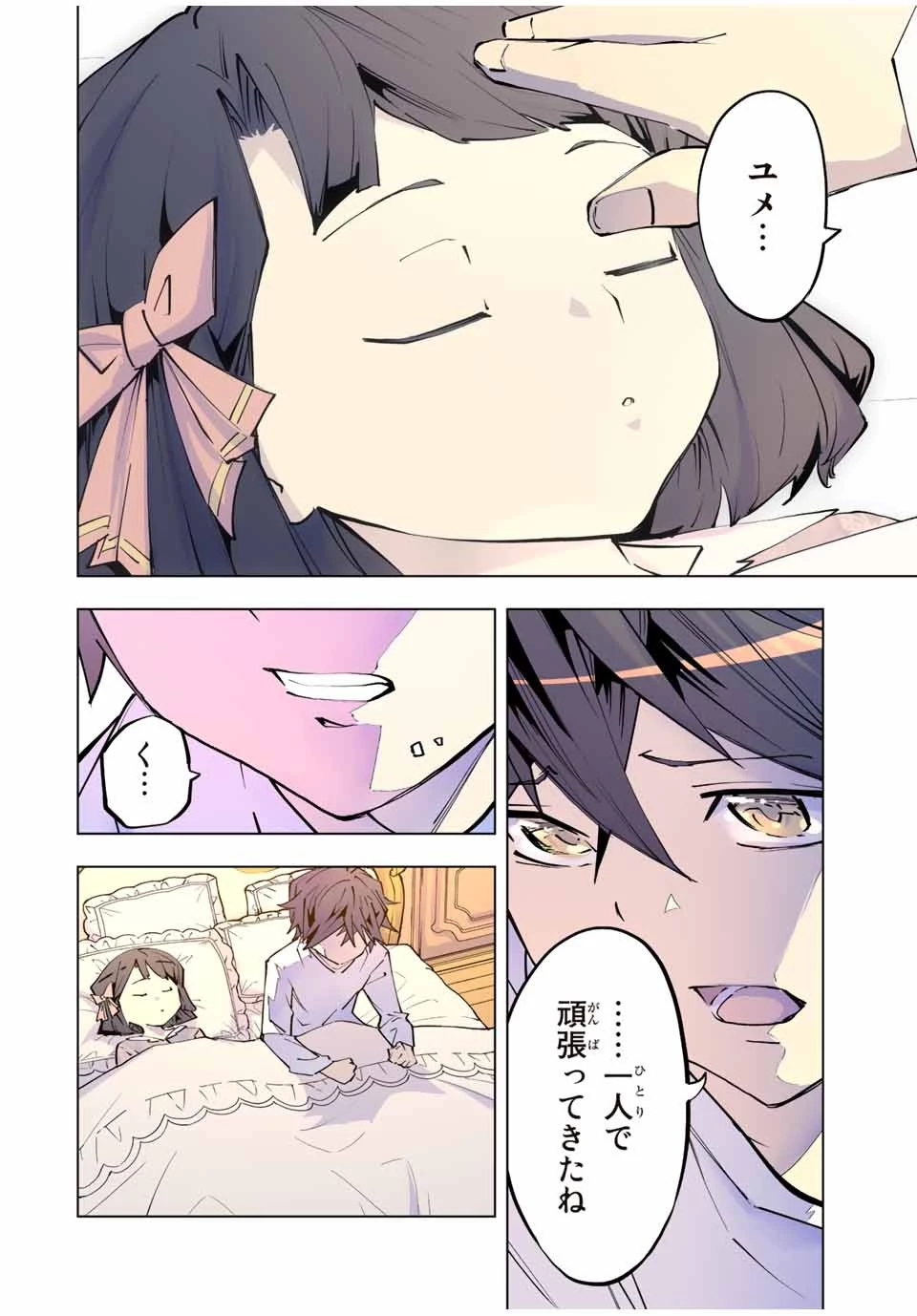 信じていた仲間達にダンジョン奥地で殺されかけたがギフト『無限ガチャ』でレベル9999の仲間達を手に入れて元パーティーメンバーと世界に復讐＆『ざまぁ！』します！ 第87.5話 - 24