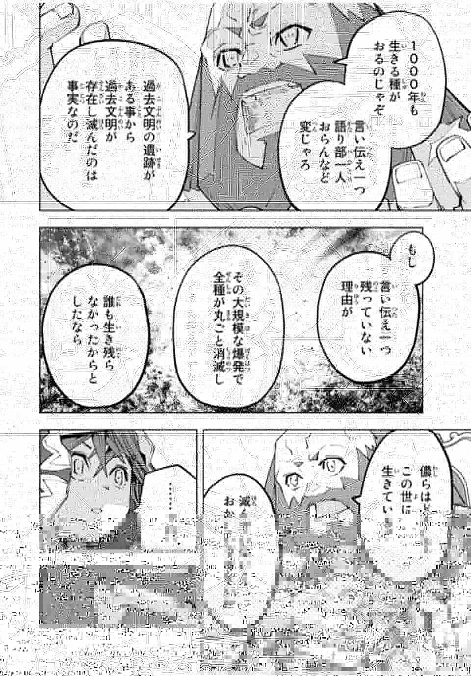 信じていた仲間達にダンジョン奥地で殺されかけたがギフト『無限ガチャ』でレベル9999の仲間達を手に入れて元パーティーメンバーと世界に復讐＆『ざまぁ！』します！ 第90話 - 7