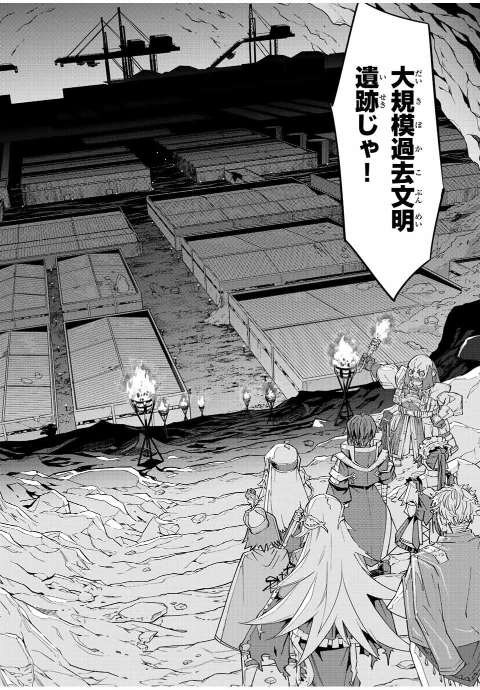 信じていた仲間達にダンジョン奥地で殺されかけたがギフト『無限ガチャ』でレベル9999の仲間達を手に入れて元パーティーメンバーと世界に復讐＆『ざまぁ！』します！ 第91話 - 2