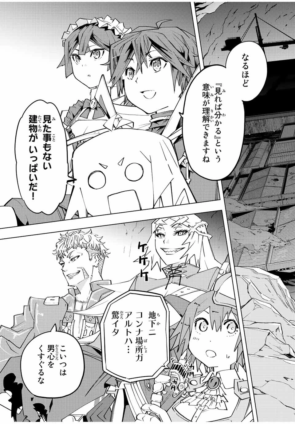信じていた仲間達にダンジョン奥地で殺されかけたがギフト『無限ガチャ』でレベル9999の仲間達を手に入れて元パーティーメンバーと世界に復讐＆『ざまぁ！』します！ 第91話 - 3