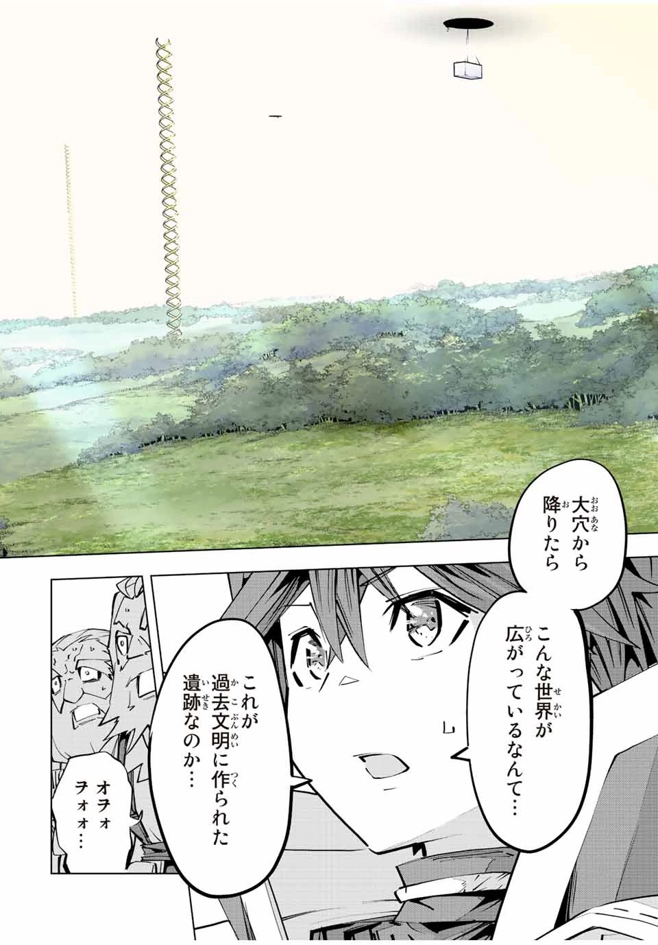 信じていた仲間達にダンジョン奥地で殺されかけたがギフト『無限ガチャ』でレベル9999の仲間達を手に入れて元パーティーメンバーと世界に復讐＆『ざまぁ！』します！ 第91話 - 20