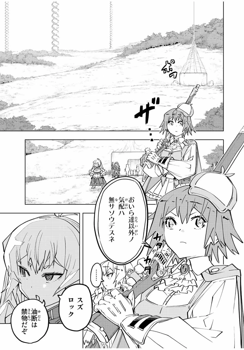 信じていた仲間達にダンジョン奥地で殺されかけたがギフト『無限ガチャ』でレベル9999の仲間達を手に入れて元パーティーメンバーと世界に復讐＆『ざまぁ！』します！ 第91話 - 23