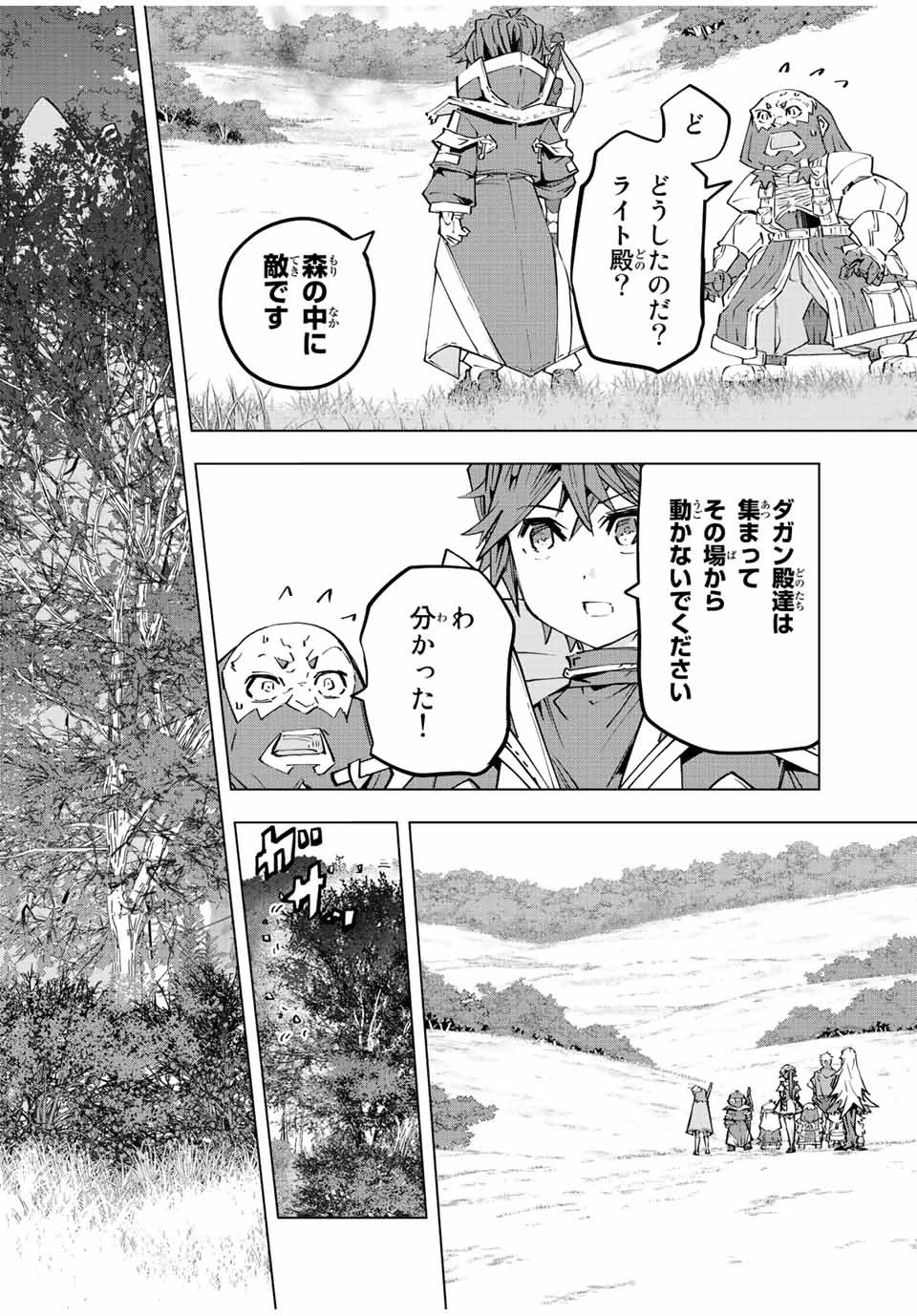 信じていた仲間達にダンジョン奥地で殺されかけたがギフト『無限ガチャ』でレベル9999の仲間達を手に入れて元パーティーメンバーと世界に復讐＆『ざまぁ！』します！ 第92話 - 6