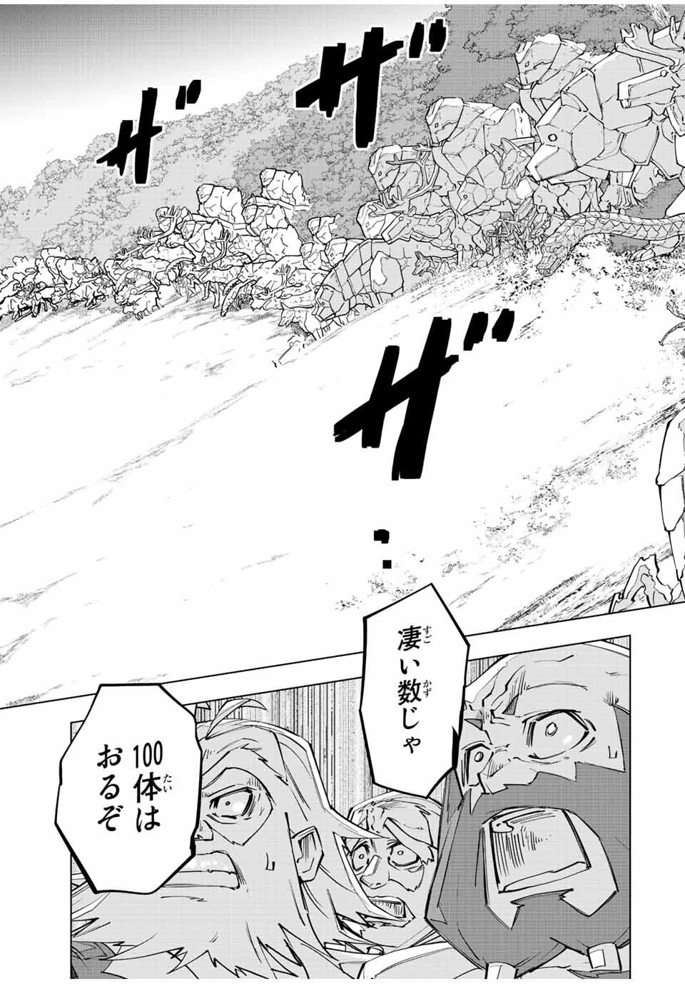 信じていた仲間達にダンジョン奥地で殺されかけたがギフト『無限ガチャ』でレベル9999の仲間達を手に入れて元パーティーメンバーと世界に復讐＆『ざまぁ！』します！ 第92話 - 9