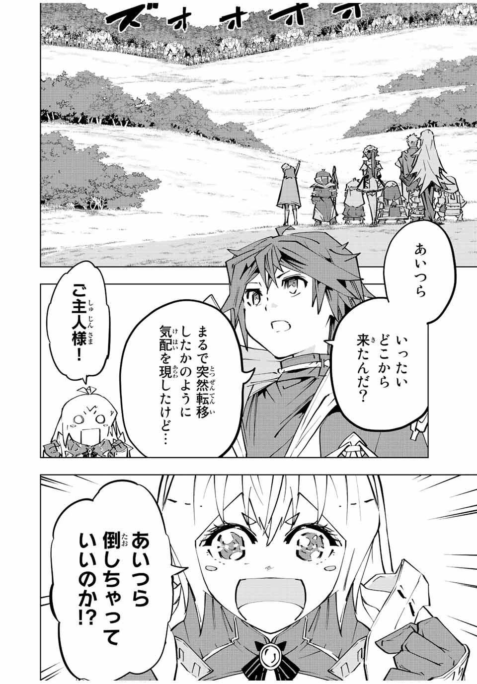 信じていた仲間達にダンジョン奥地で殺されかけたがギフト『無限ガチャ』でレベル9999の仲間達を手に入れて元パーティーメンバーと世界に復讐＆『ざまぁ！』します！ 第92話 - 10