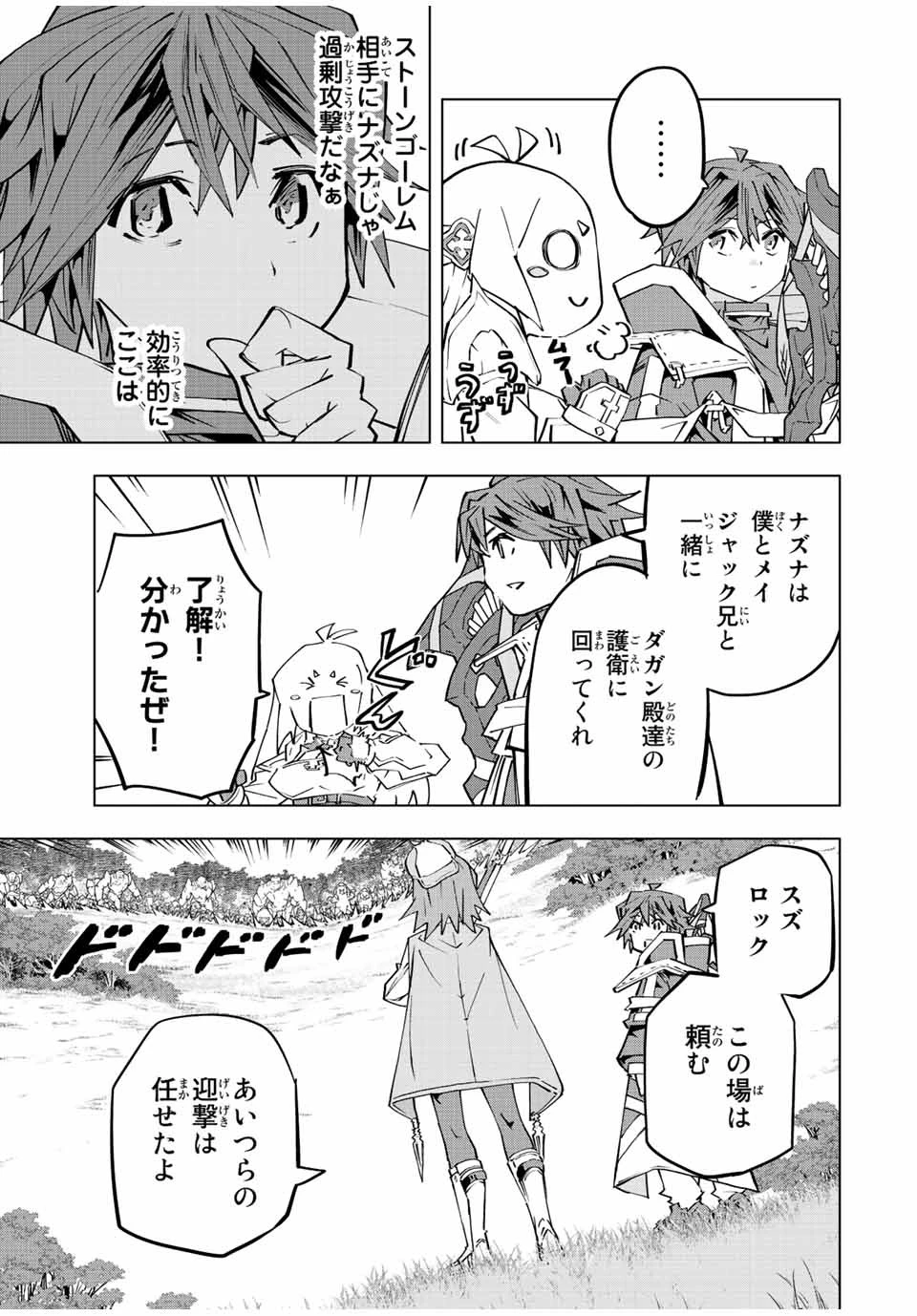 信じていた仲間達にダンジョン奥地で殺されかけたがギフト『無限ガチャ』でレベル9999の仲間達を手に入れて元パーティーメンバーと世界に復讐＆『ざまぁ！』します！ 第92話 - 11