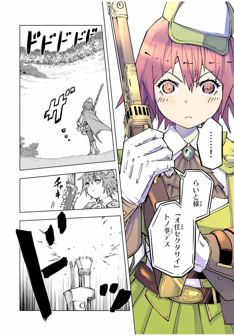 信じていた仲間達にダンジョン奥地で殺されかけたがギフト『無限ガチャ』でレベル9999の仲間達を手に入れて元パーティーメンバーと世界に復讐＆『ざまぁ！』します！ 第92話 - 12