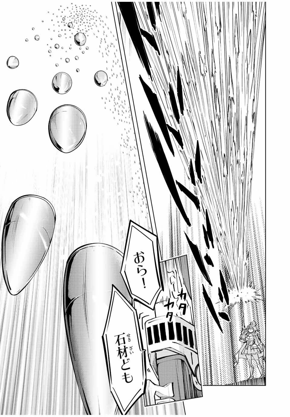 信じていた仲間達にダンジョン奥地で殺されかけたがギフト『無限ガチャ』でレベル9999の仲間達を手に入れて元パーティーメンバーと世界に復讐＆『ざまぁ！』します！ 第92話 - 13