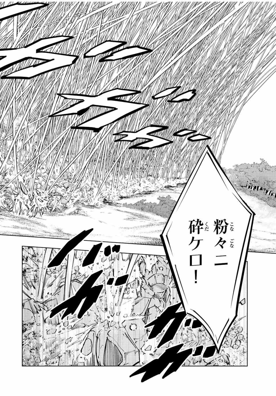 信じていた仲間達にダンジョン奥地で殺されかけたがギフト『無限ガチャ』でレベル9999の仲間達を手に入れて元パーティーメンバーと世界に復讐＆『ざまぁ！』します！ 第92話 - 14