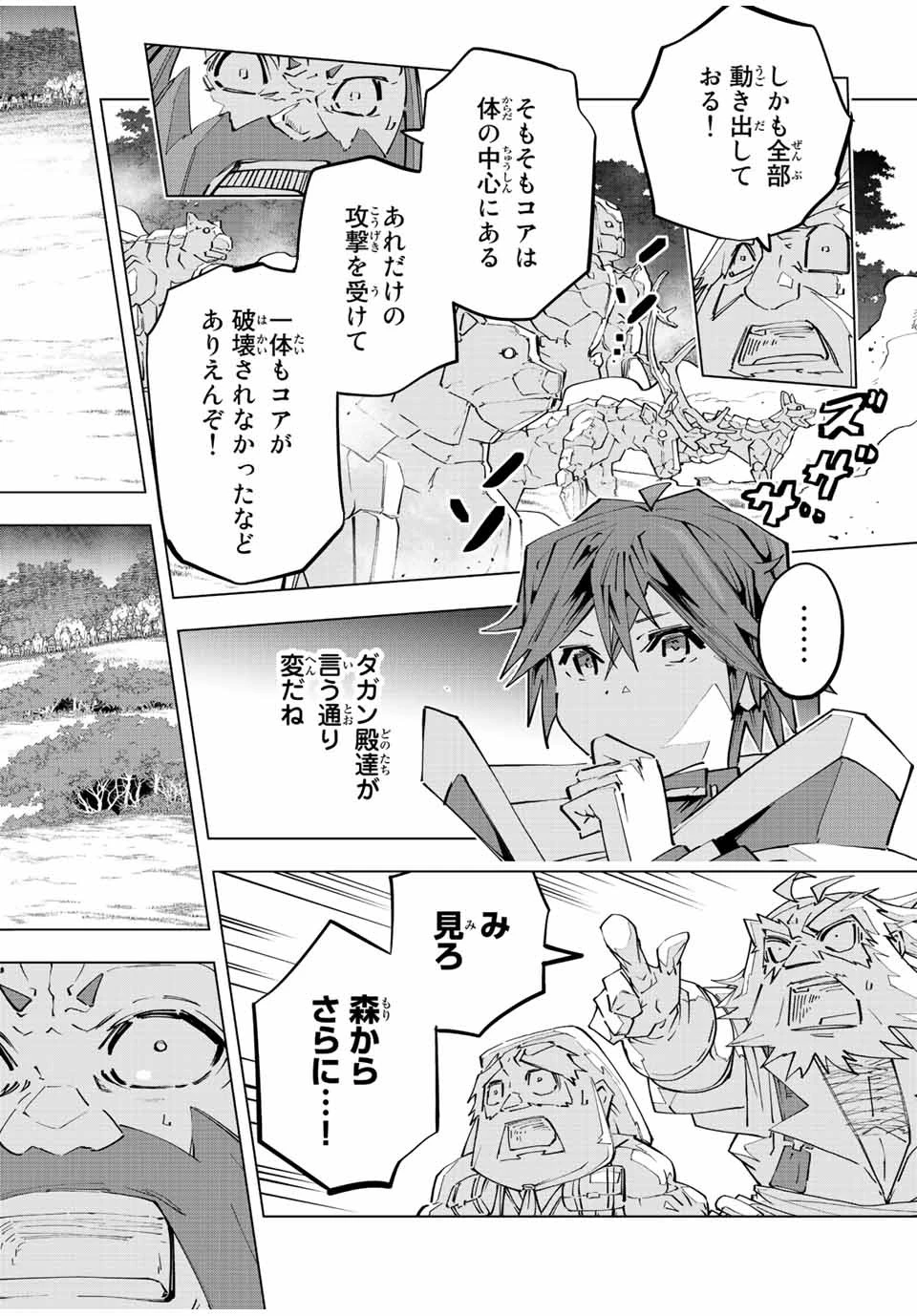 信じていた仲間達にダンジョン奥地で殺されかけたがギフト『無限ガチャ』でレベル9999の仲間達を手に入れて元パーティーメンバーと世界に復讐＆『ざまぁ！』します！ 第92話 - 18