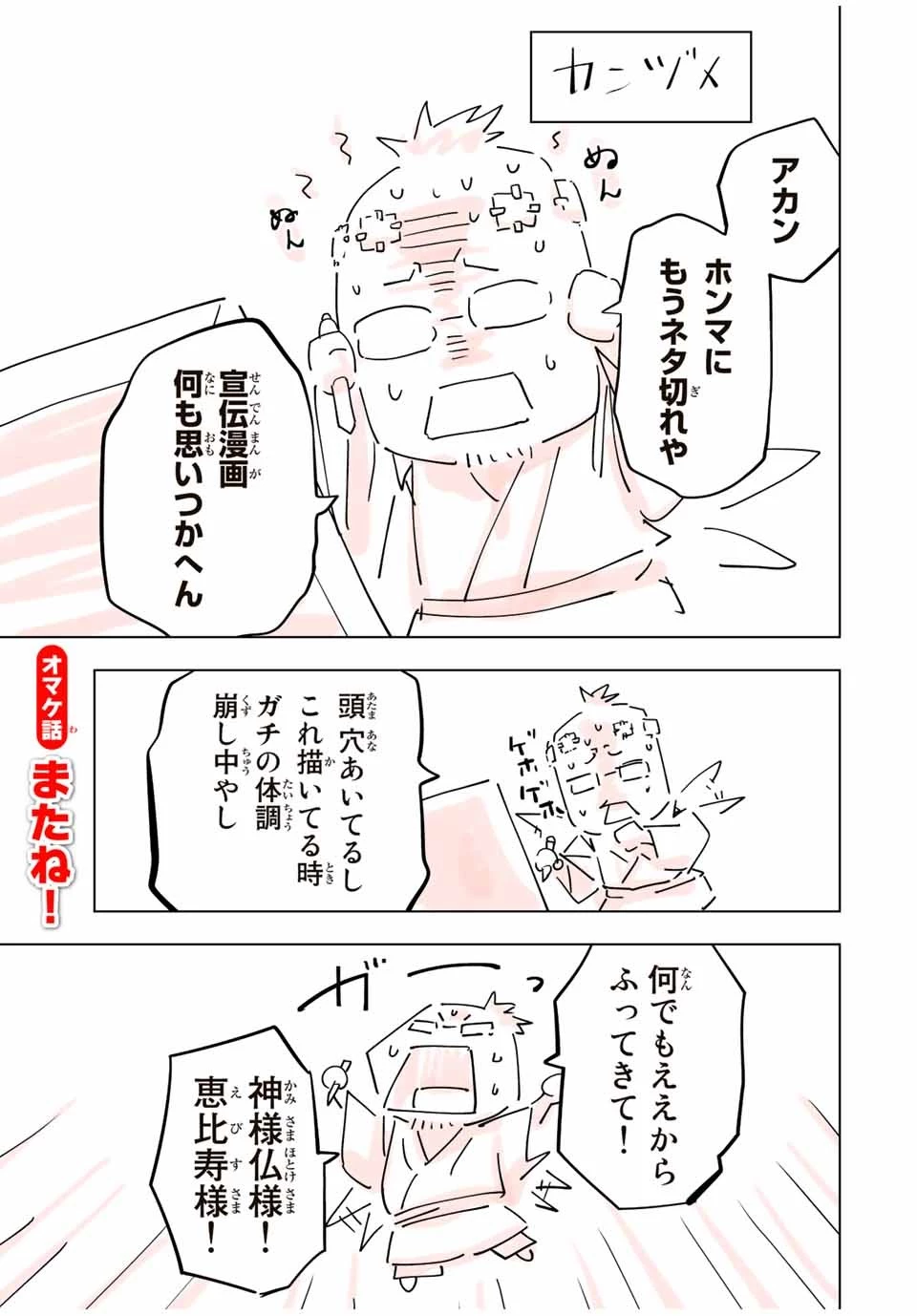 信じていた仲間達にダンジョン奥地で殺されかけたがギフト『無限ガチャ』でレベル9999の仲間達を手に入れて元パーティーメンバーと世界に復讐＆『ざまぁ！』します！ 第93話 - 1