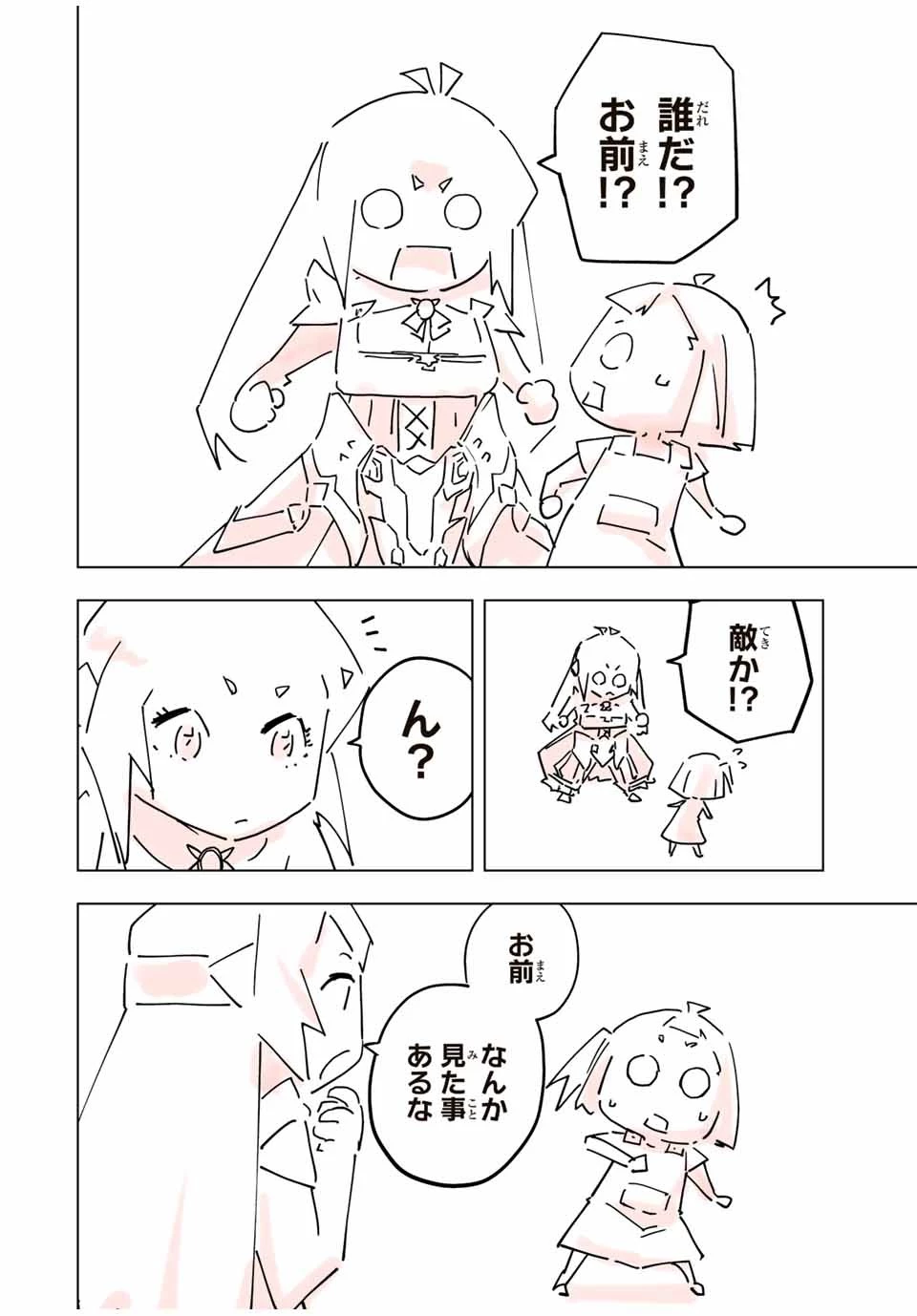 信じていた仲間達にダンジョン奥地で殺されかけたがギフト『無限ガチャ』でレベル9999の仲間達を手に入れて元パーティーメンバーと世界に復讐＆『ざまぁ！』します！ 第93話 - 4