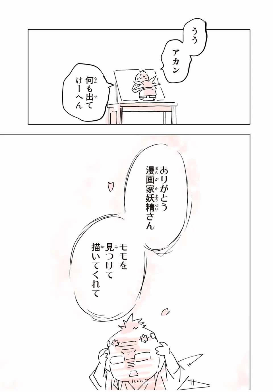 信じていた仲間達にダンジョン奥地で殺されかけたがギフト『無限ガチャ』でレベル9999の仲間達を手に入れて元パーティーメンバーと世界に復讐＆『ざまぁ！』します！ 第93話 - 11