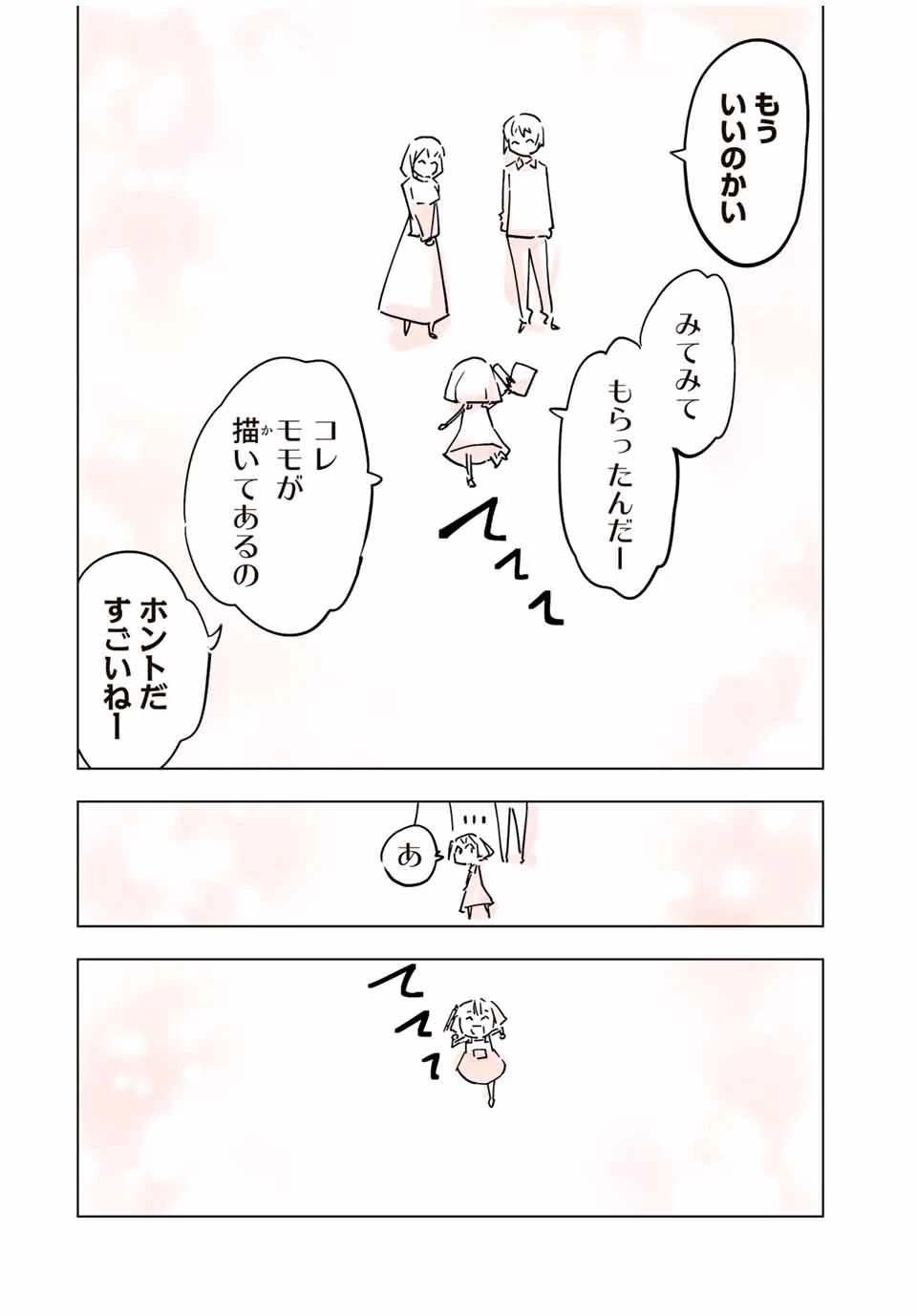 信じていた仲間達にダンジョン奥地で殺されかけたがギフト『無限ガチャ』でレベル9999の仲間達を手に入れて元パーティーメンバーと世界に復讐＆『ざまぁ！』します！ 第93.5話 - 14