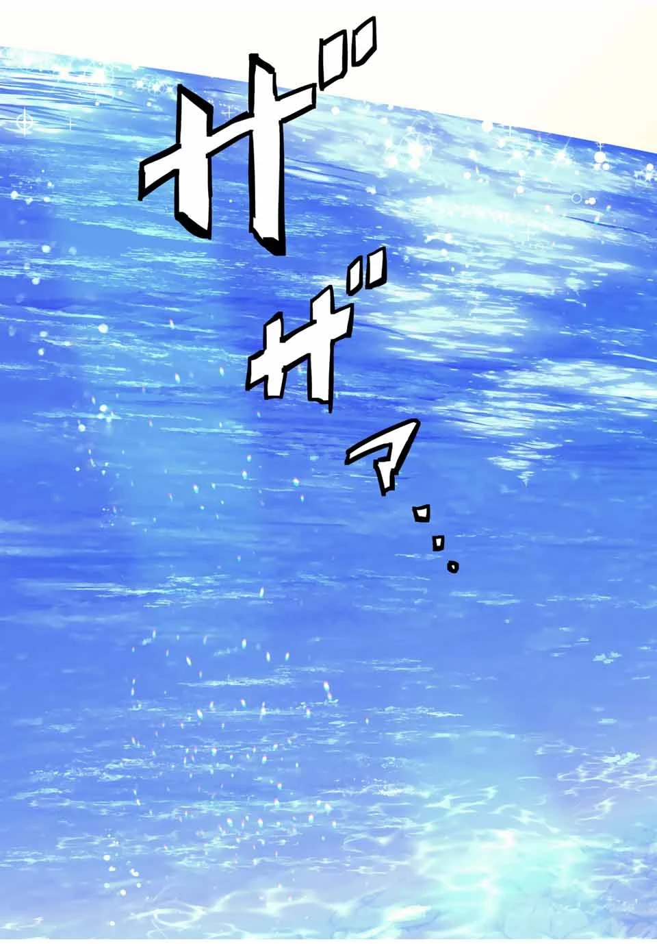 信じていた仲間達にダンジョン奥地で殺されかけたがギフト『無限ガチャ』でレベル9999の仲間達を手に入れて元パーティーメンバーと世界に復讐＆『ざまぁ！』します！ 第94話 - 15