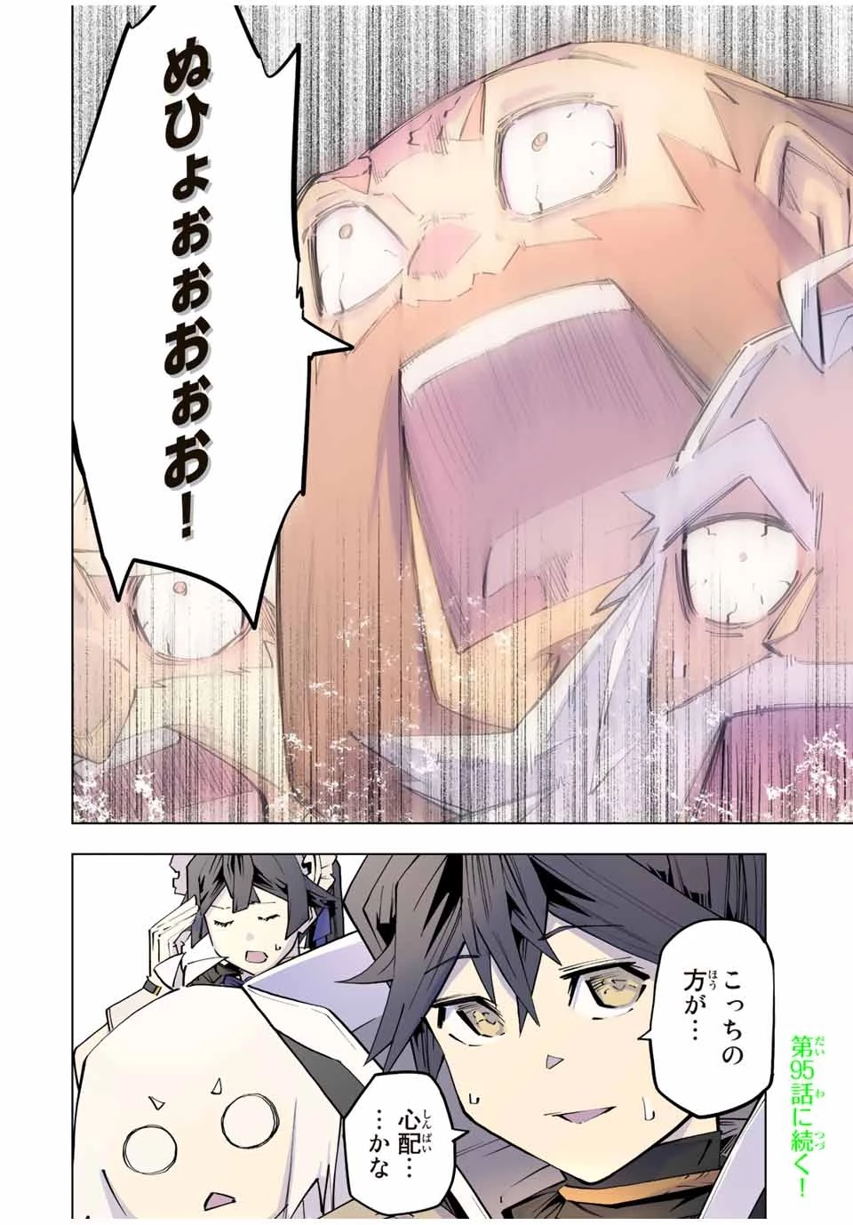 信じていた仲間達にダンジョン奥地で殺されかけたがギフト『無限ガチャ』でレベル9999の仲間達を手に入れて元パーティーメンバーと世界に復讐＆『ざまぁ！』します！ 第94話 - 16