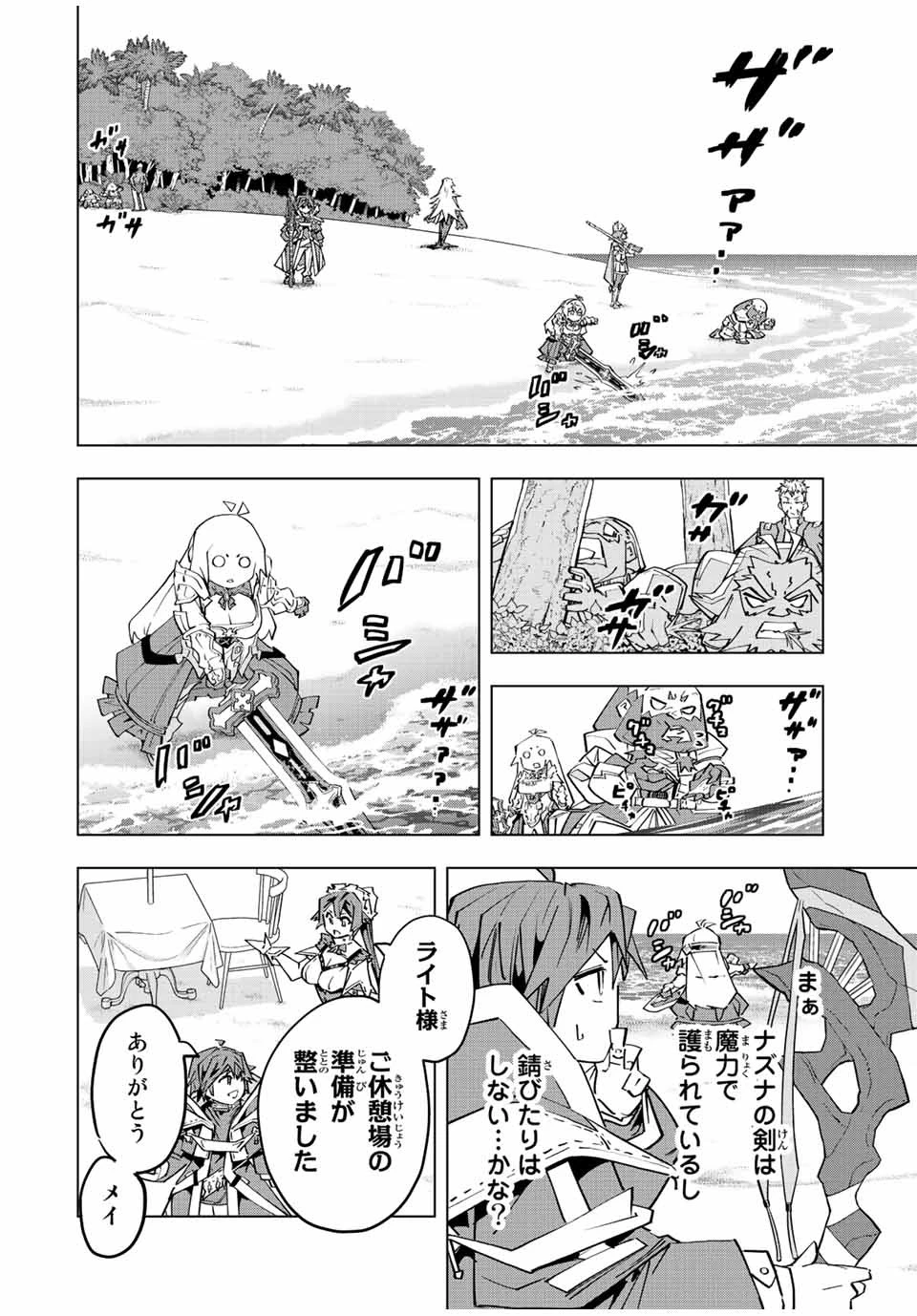 信じていた仲間達にダンジョン奥地で殺されかけたがギフト『無限ガチャ』でレベル9999の仲間達を手に入れて元パーティーメンバーと世界に復讐＆『ざまぁ！』します！ 第95話 - 4