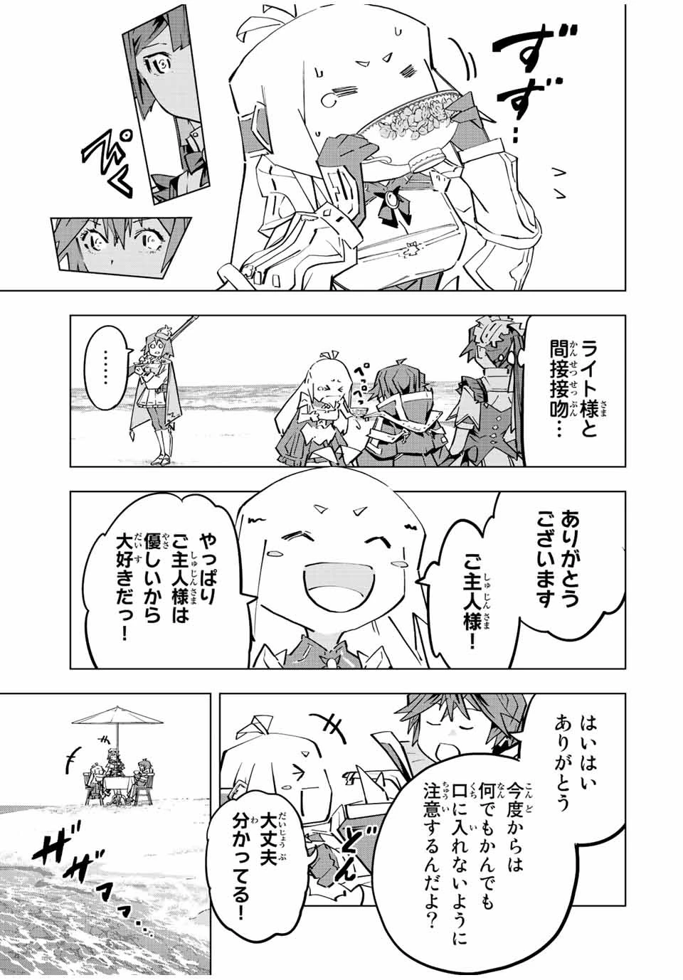 信じていた仲間達にダンジョン奥地で殺されかけたがギフト『無限ガチャ』でレベル9999の仲間達を手に入れて元パーティーメンバーと世界に復讐＆『ざまぁ！』します！ 第95話 - 7