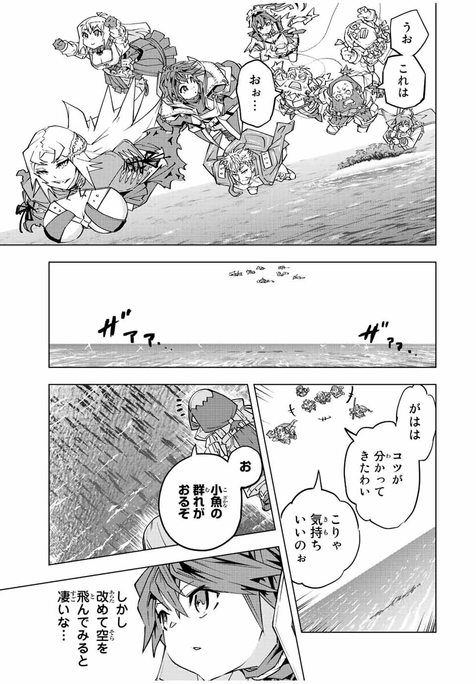 信じていた仲間達にダンジョン奥地で殺されかけたがギフト『無限ガチャ』でレベル9999の仲間達を手に入れて元パーティーメンバーと世界に復讐＆『ざまぁ！』します！ 第95話 - 11