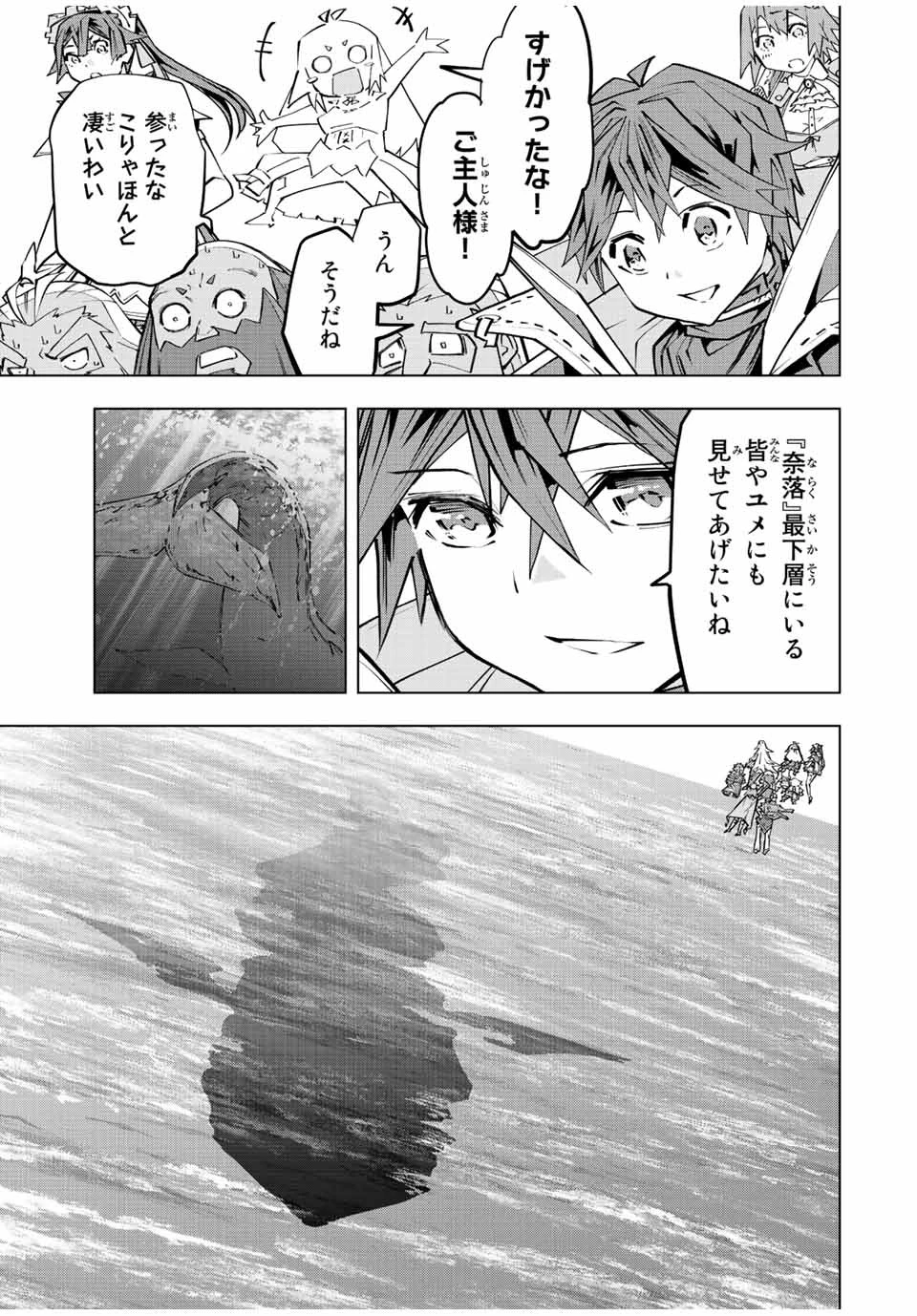 信じていた仲間達にダンジョン奥地で殺されかけたがギフト『無限ガチャ』でレベル9999の仲間達を手に入れて元パーティーメンバーと世界に復讐＆『ざまぁ！』します！ 第95話 - 17