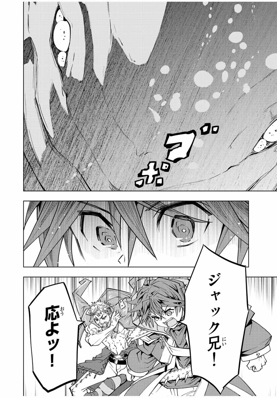 信じていた仲間達にダンジョン奥地で殺されかけたがギフト『無限ガチャ』でレベル9999の仲間達を手に入れて元パーティーメンバーと世界に復讐＆『ざまぁ！』します！ 第95話 - 18