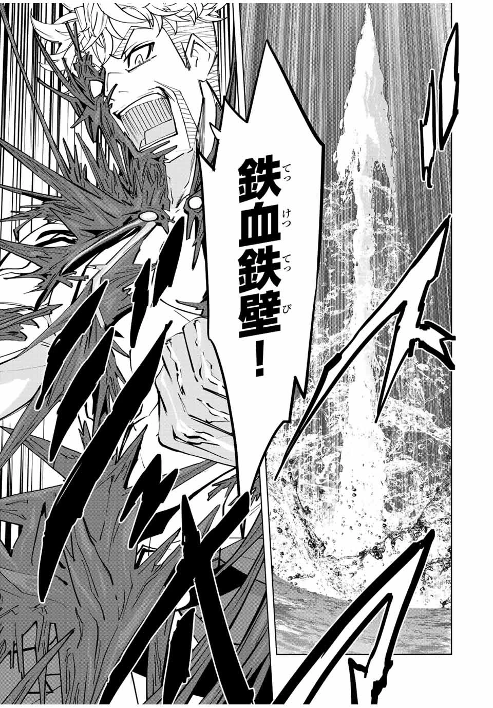 信じていた仲間達にダンジョン奥地で殺されかけたがギフト『無限ガチャ』でレベル9999の仲間達を手に入れて元パーティーメンバーと世界に復讐＆『ざまぁ！』します！ 第95話 - 19