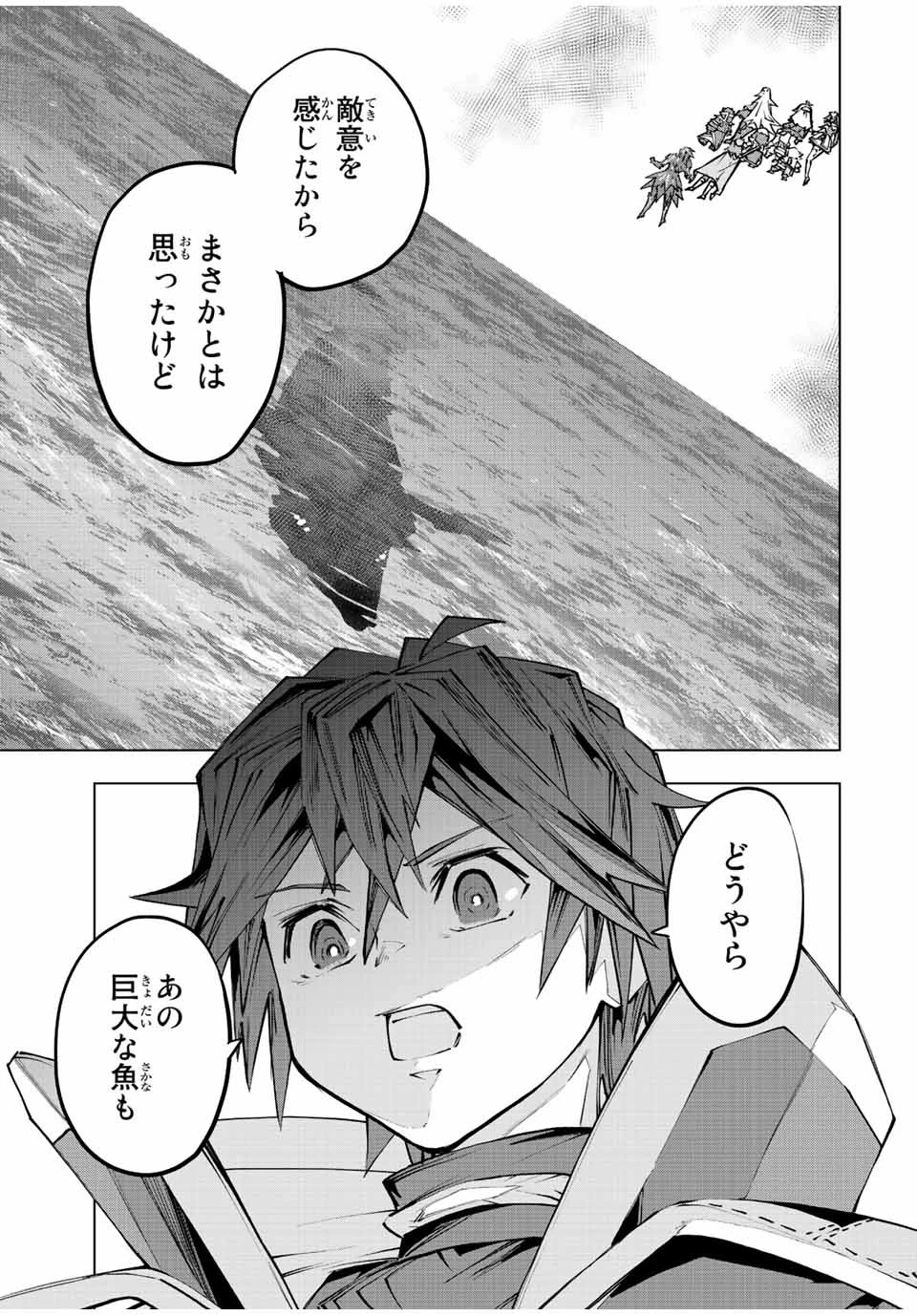 信じていた仲間達にダンジョン奥地で殺されかけたがギフト『無限ガチャ』でレベル9999の仲間達を手に入れて元パーティーメンバーと世界に復讐＆『ざまぁ！』します！ 第95話 - 21