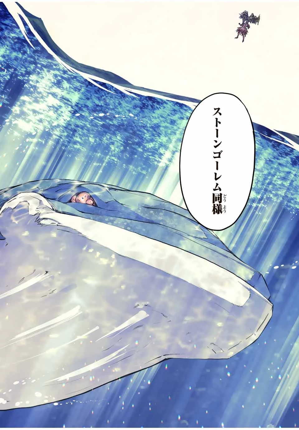 信じていた仲間達にダンジョン奥地で殺されかけたがギフト『無限ガチャ』でレベル9999の仲間達を手に入れて元パーティーメンバーと世界に復讐＆『ざまぁ！』します！ 第95話 - 22