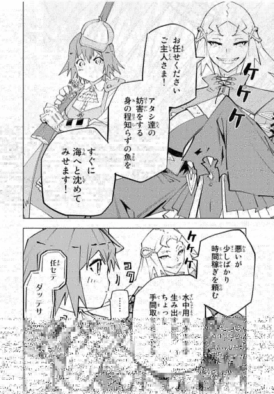 信じていた仲間達にダンジョン奥地で殺されかけたがギフト『無限ガチャ』でレベル9999の仲間達を手に入れて元パーティーメンバーと世界に復讐＆『ざまぁ！』します！ 第96話 - 6