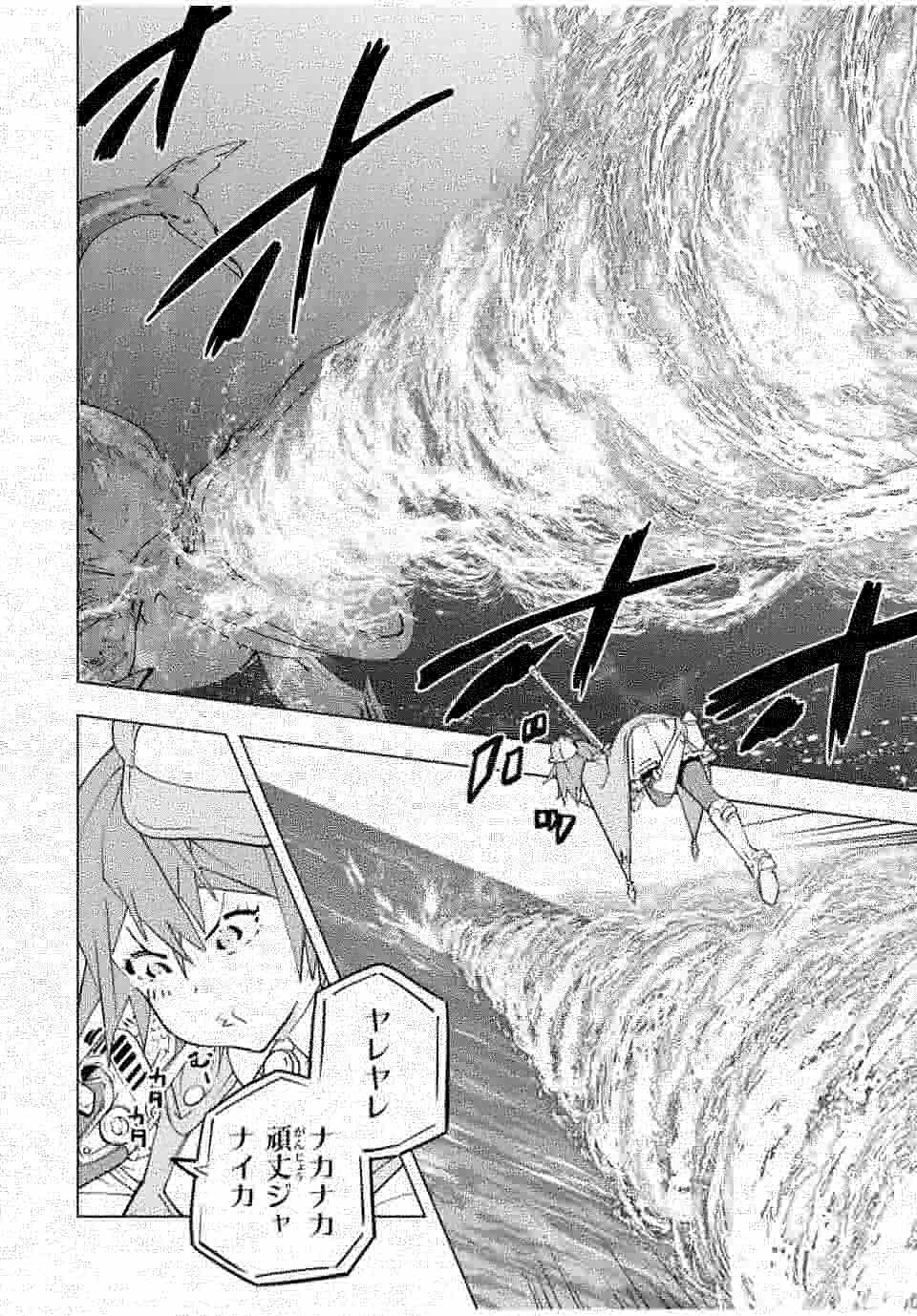 信じていた仲間達にダンジョン奥地で殺されかけたがギフト『無限ガチャ』でレベル9999の仲間達を手に入れて元パーティーメンバーと世界に復讐＆『ざまぁ！』します！ 第96話 - 7