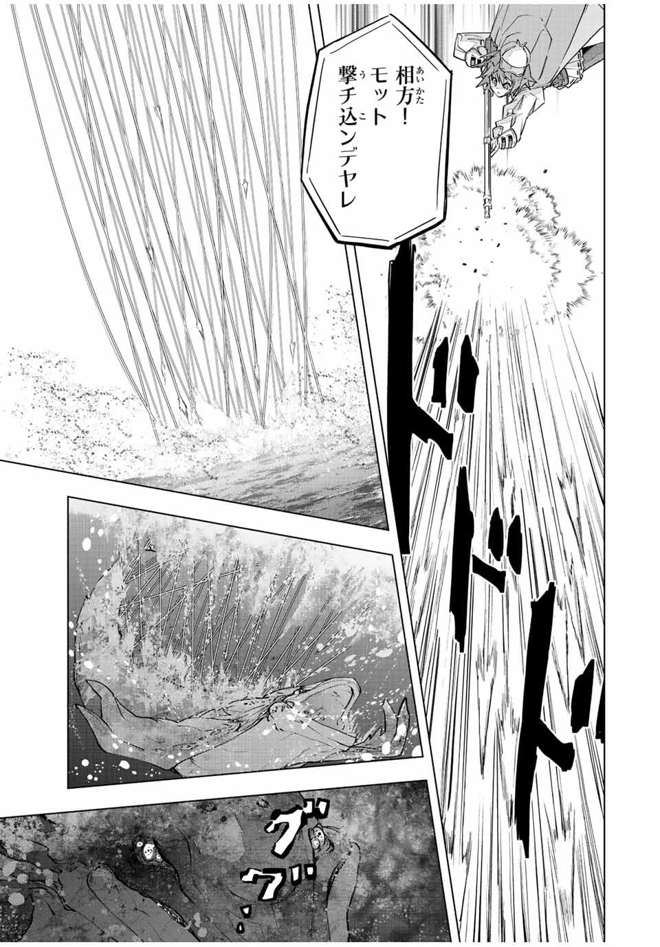 信じていた仲間達にダンジョン奥地で殺されかけたがギフト『無限ガチャ』でレベル9999の仲間達を手に入れて元パーティーメンバーと世界に復讐＆『ざまぁ！』します！ 第96話 - 9