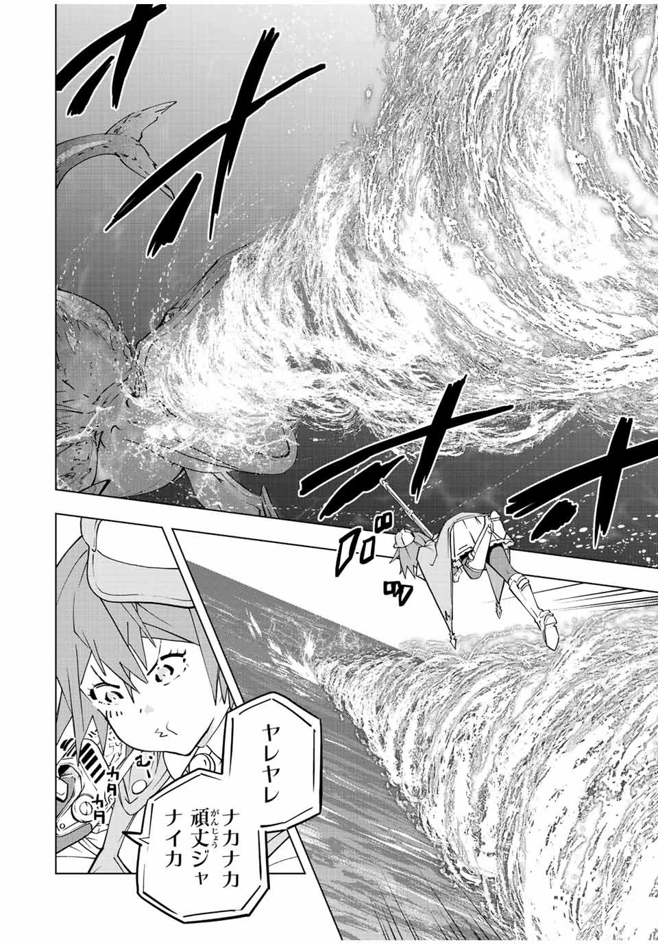 信じていた仲間達にダンジョン奥地で殺されかけたがギフト『無限ガチャ』でレベル9999の仲間達を手に入れて元パーティーメンバーと世界に復讐＆『ざまぁ！』します！ 第96話 - 10