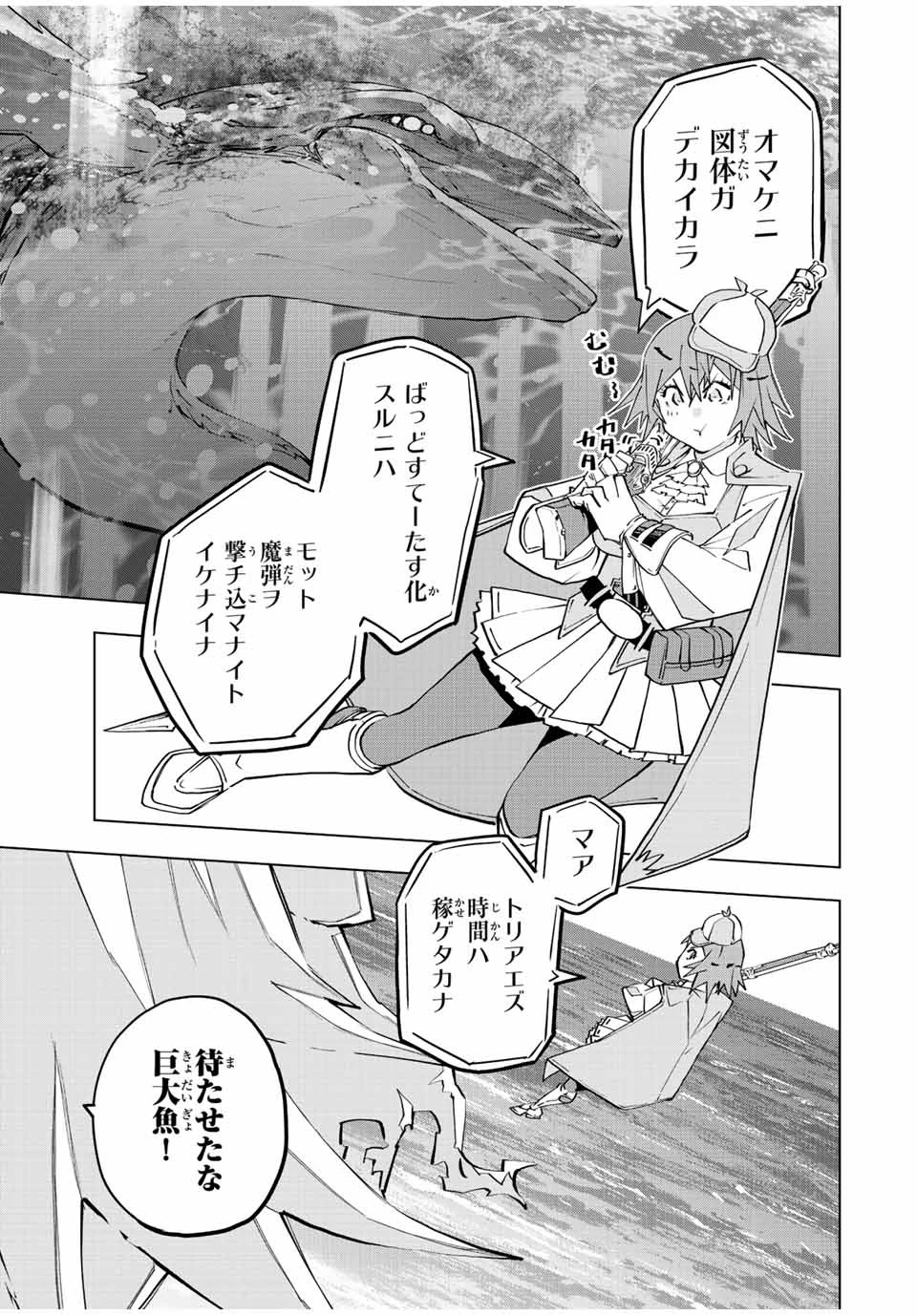 信じていた仲間達にダンジョン奥地で殺されかけたがギフト『無限ガチャ』でレベル9999の仲間達を手に入れて元パーティーメンバーと世界に復讐＆『ざまぁ！』します！ 第96話 - 11