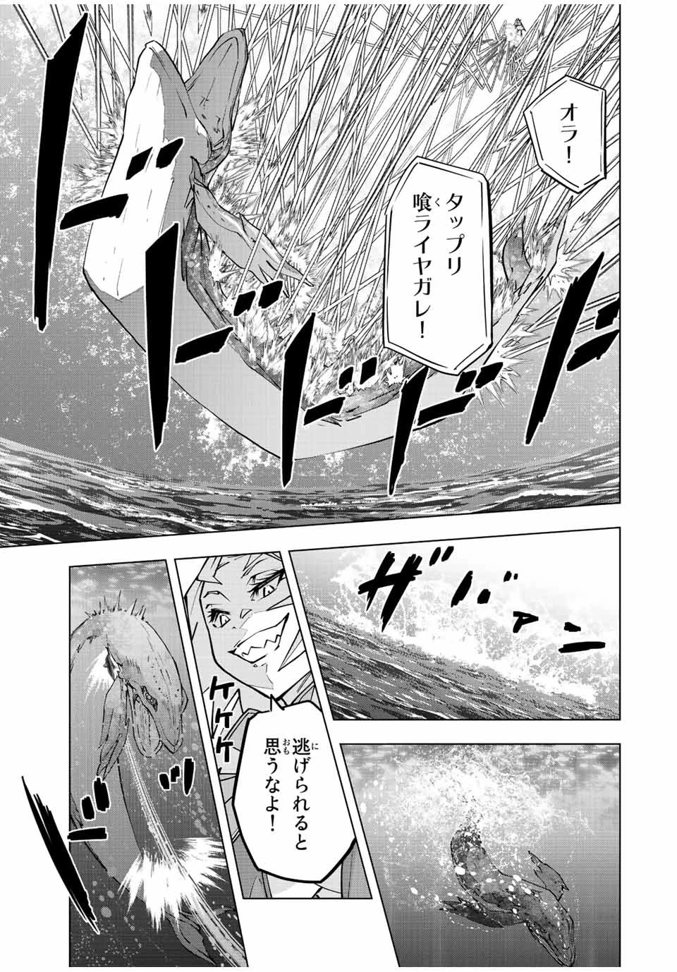 信じていた仲間達にダンジョン奥地で殺されかけたがギフト『無限ガチャ』でレベル9999の仲間達を手に入れて元パーティーメンバーと世界に復讐＆『ざまぁ！』します！ 第96話 - 15