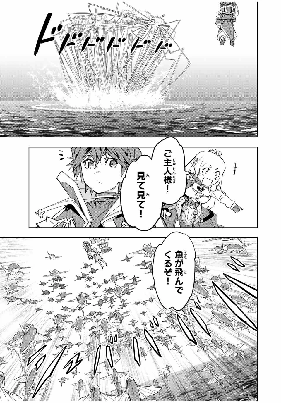 信じていた仲間達にダンジョン奥地で殺されかけたがギフト『無限ガチャ』でレベル9999の仲間達を手に入れて元パーティーメンバーと世界に復讐＆『ざまぁ！』します！ 第96話 - 17