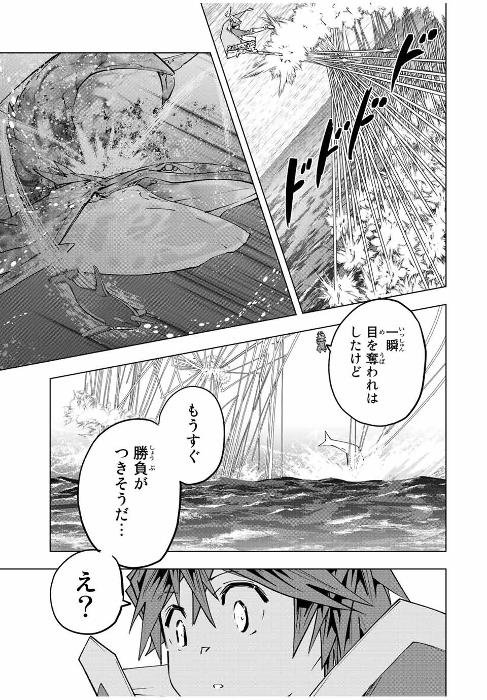 信じていた仲間達にダンジョン奥地で殺されかけたがギフト『無限ガチャ』でレベル9999の仲間達を手に入れて元パーティーメンバーと世界に復讐＆『ざまぁ！』します！ 第96話 - 19