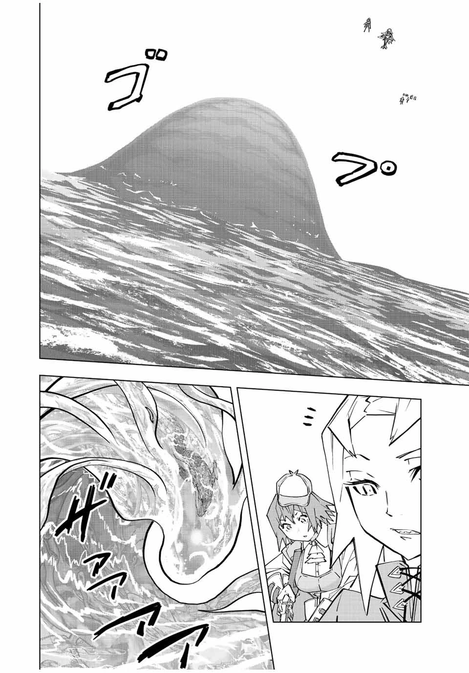 信じていた仲間達にダンジョン奥地で殺されかけたがギフト『無限ガチャ』でレベル9999の仲間達を手に入れて元パーティーメンバーと世界に復讐＆『ざまぁ！』します！ 第96話 - 20