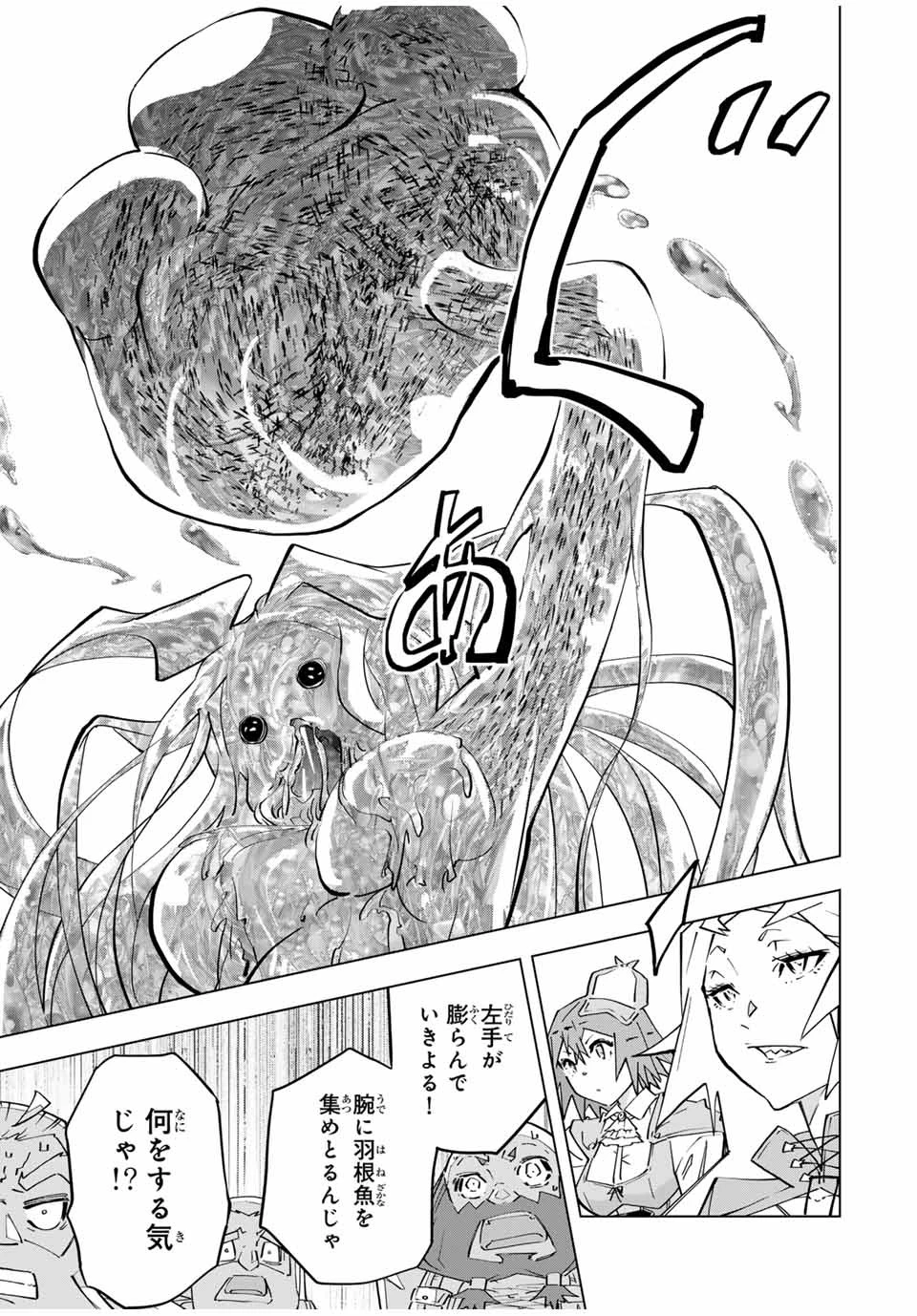 信じていた仲間達にダンジョン奥地で殺されかけたがギフト『無限ガチャ』でレベル9999の仲間達を手に入れて元パーティーメンバーと世界に復讐＆『ざまぁ！』します！ 第97話 - 7