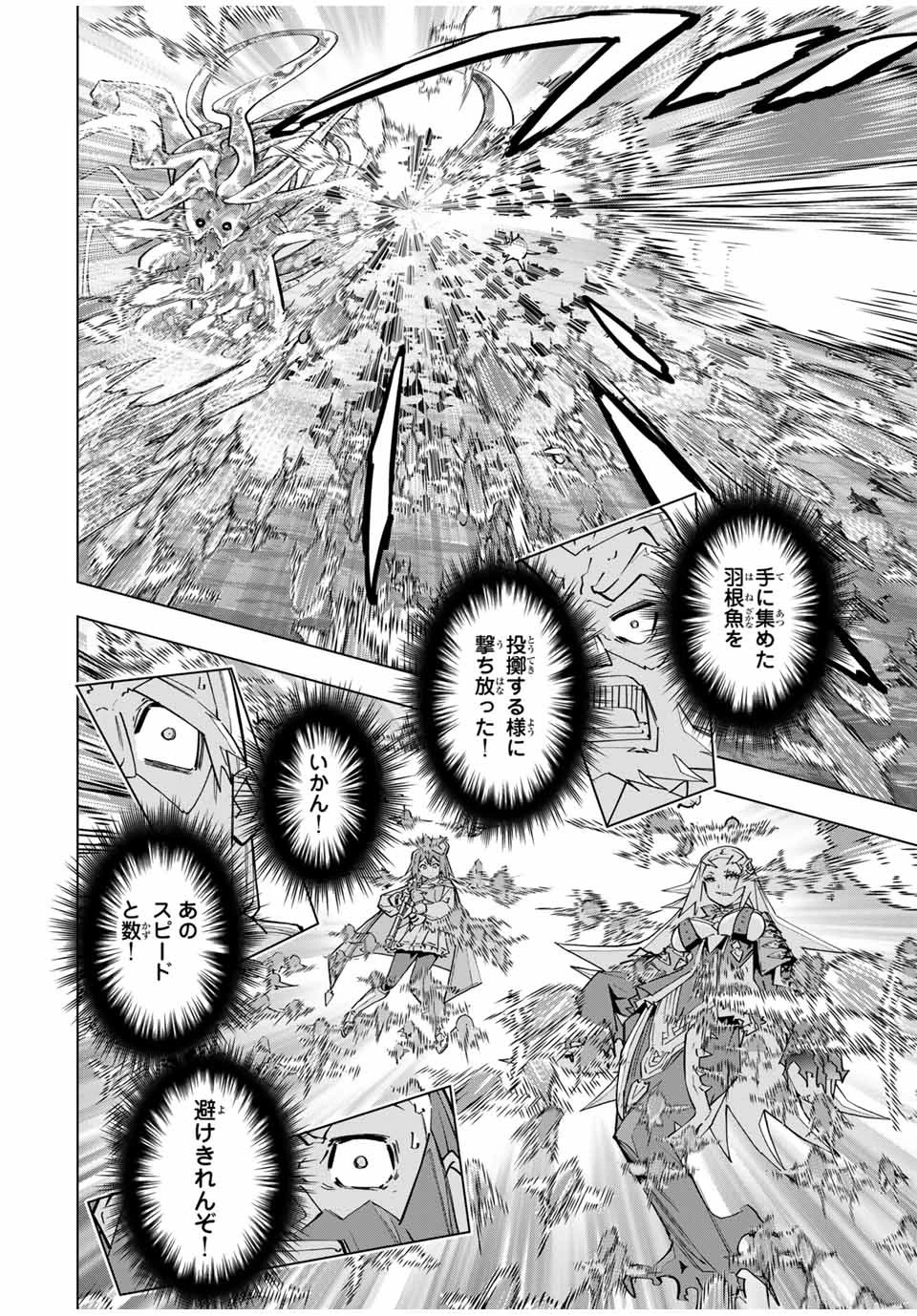 信じていた仲間達にダンジョン奥地で殺されかけたがギフト『無限ガチャ』でレベル9999の仲間達を手に入れて元パーティーメンバーと世界に復讐＆『ざまぁ！』します！ 第97話 - 8