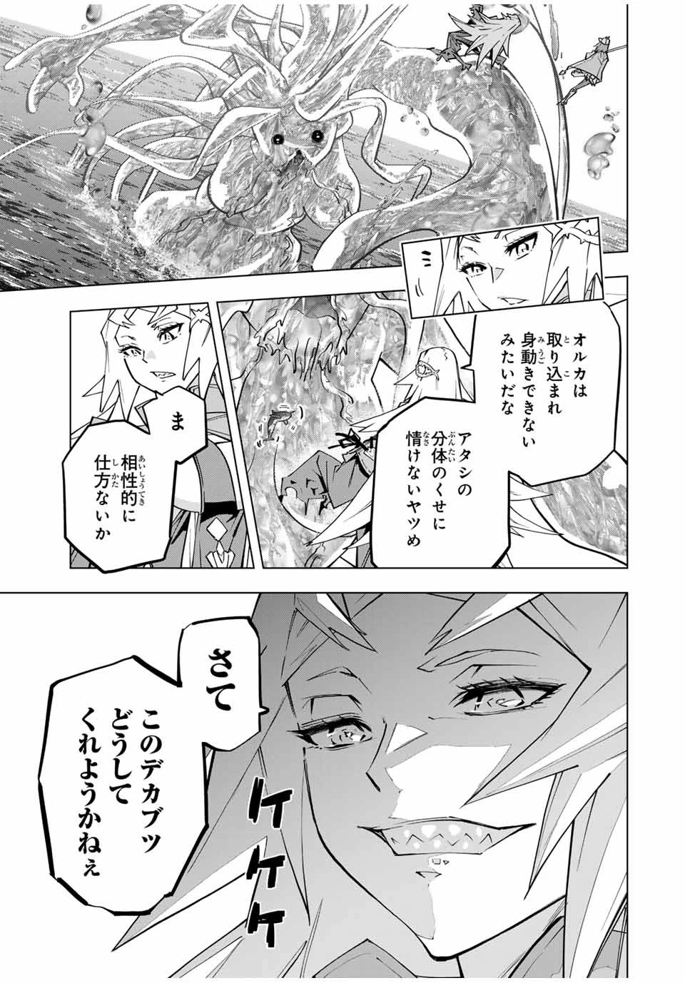 信じていた仲間達にダンジョン奥地で殺されかけたがギフト『無限ガチャ』でレベル9999の仲間達を手に入れて元パーティーメンバーと世界に復讐＆『ざまぁ！』します！ 第97話 - 11