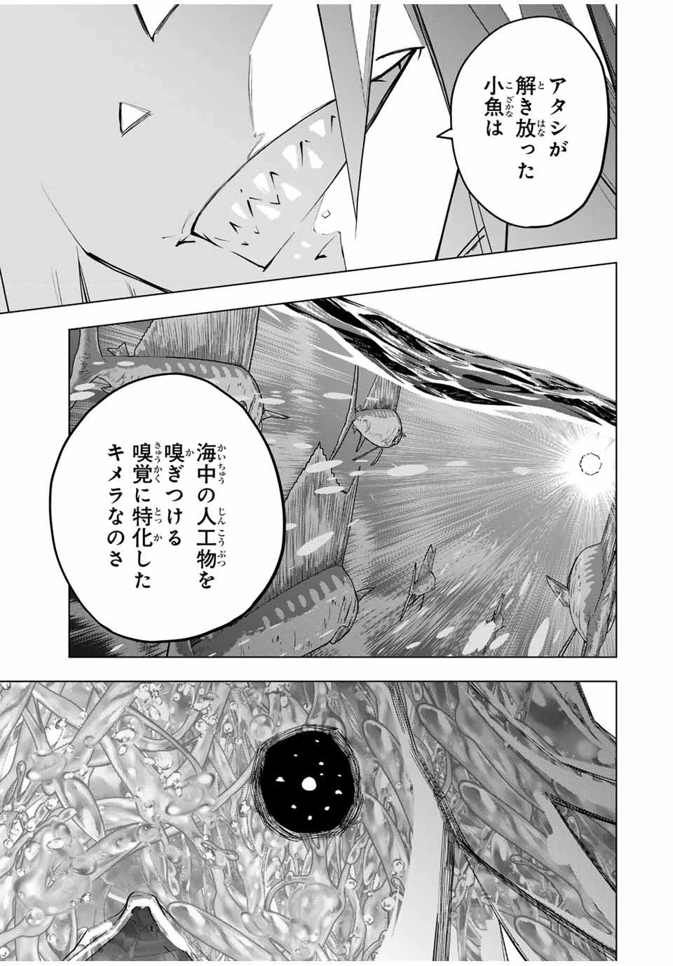 信じていた仲間達にダンジョン奥地で殺されかけたがギフト『無限ガチャ』でレベル9999の仲間達を手に入れて元パーティーメンバーと世界に復讐＆『ざまぁ！』します！ 第97話 - 19