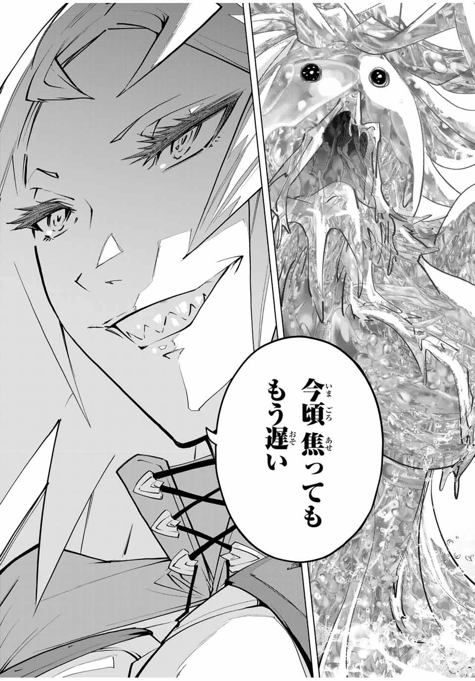 信じていた仲間達にダンジョン奥地で殺されかけたがギフト『無限ガチャ』でレベル9999の仲間達を手に入れて元パーティーメンバーと世界に復讐＆『ざまぁ！』します！ 第97話 - 21