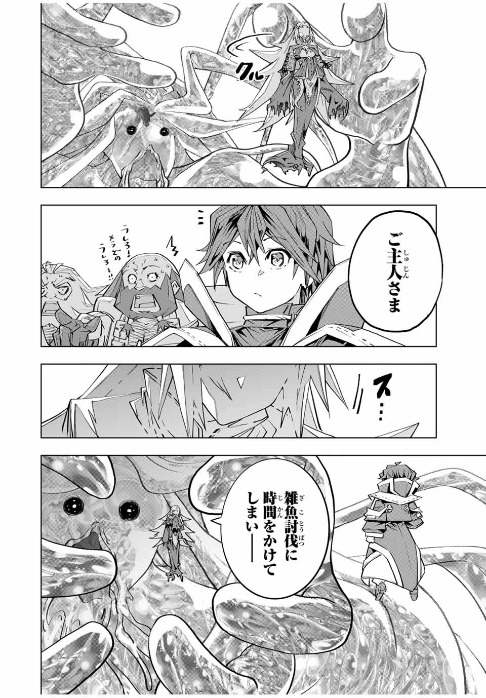 信じていた仲間達にダンジョン奥地で殺されかけたがギフト『無限ガチャ』でレベル9999の仲間達を手に入れて元パーティーメンバーと世界に復讐＆『ざまぁ！』します！ 第97話 - 22