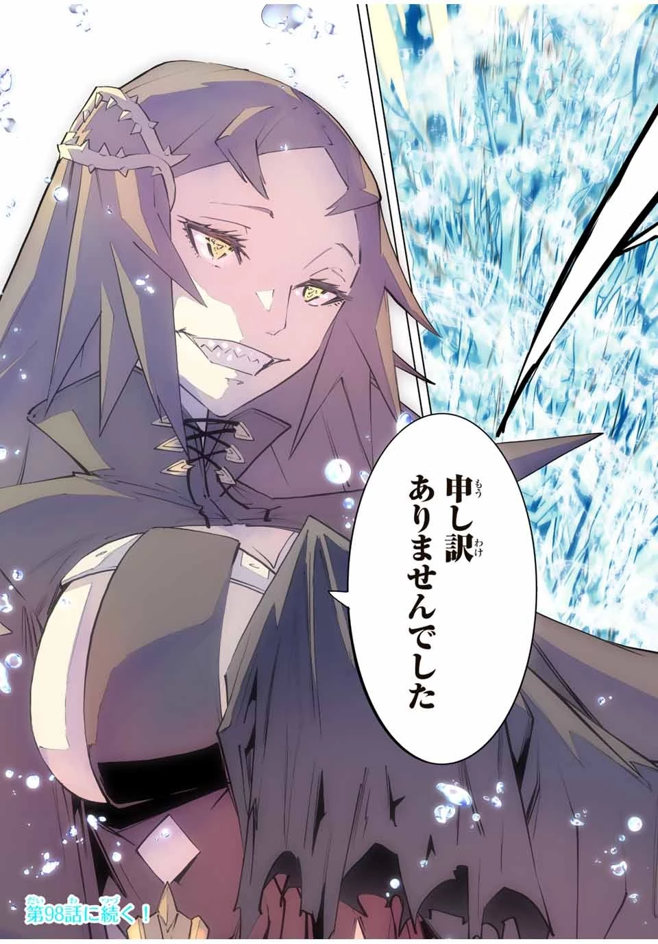 信じていた仲間達にダンジョン奥地で殺されかけたがギフト『無限ガチャ』でレベル9999の仲間達を手に入れて元パーティーメンバーと世界に復讐＆『ざまぁ！』します！ 第97話 - 25